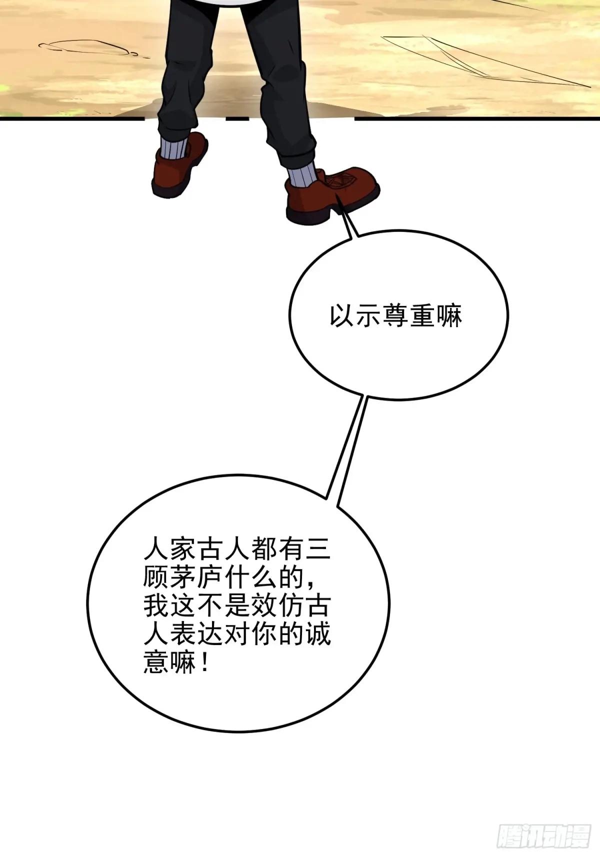 466 另一个陷阱 第58页