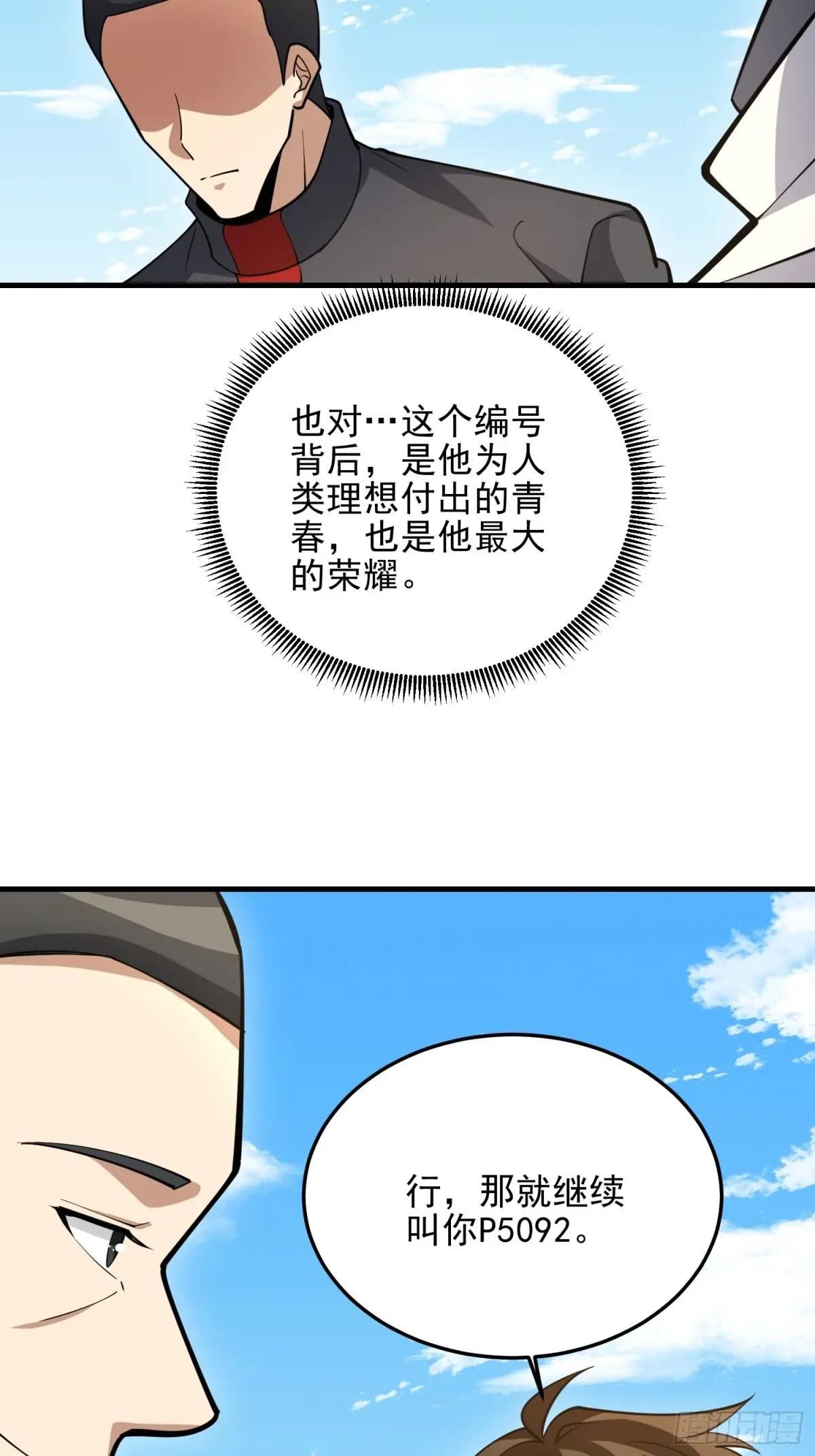 466 另一个陷阱 第69页