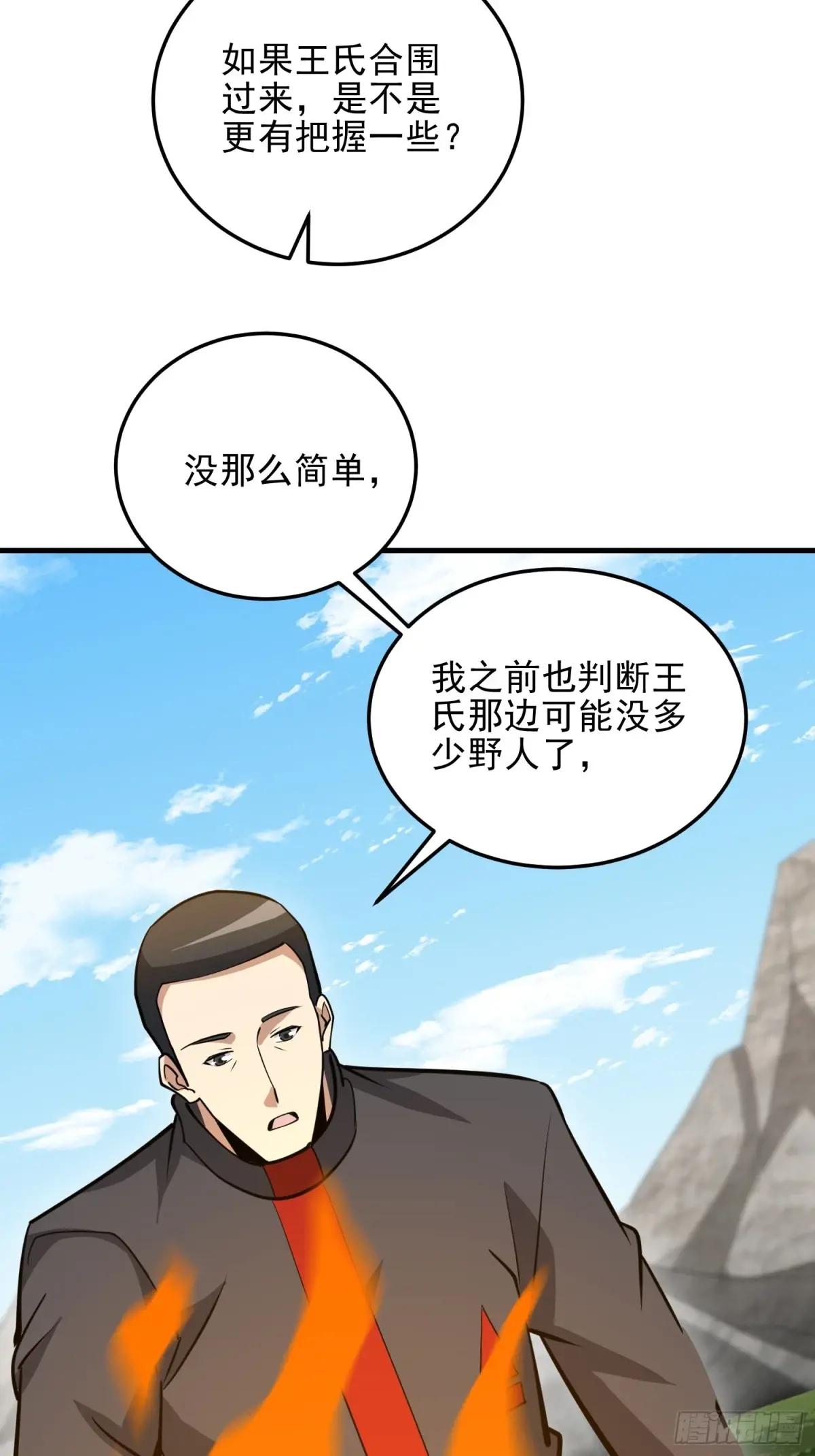 466 另一个陷阱 第73页