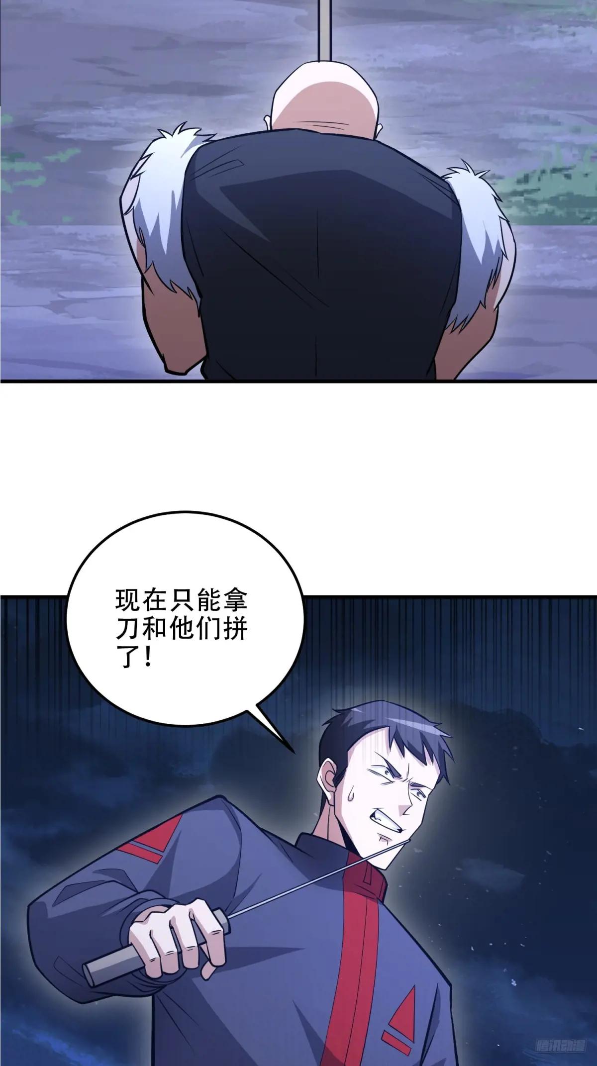459 错误的代价 第9页