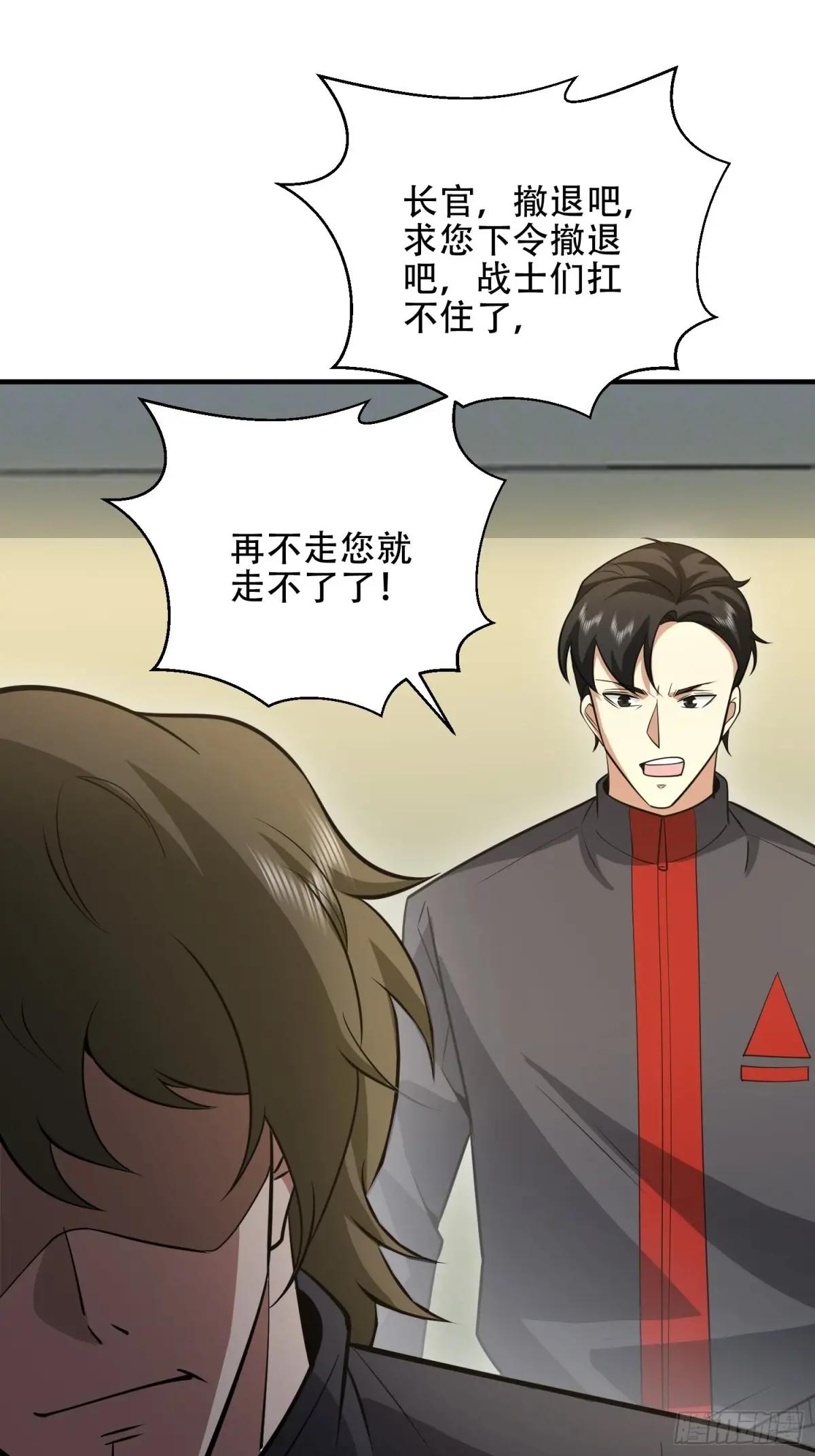 459 错误的代价 第29页