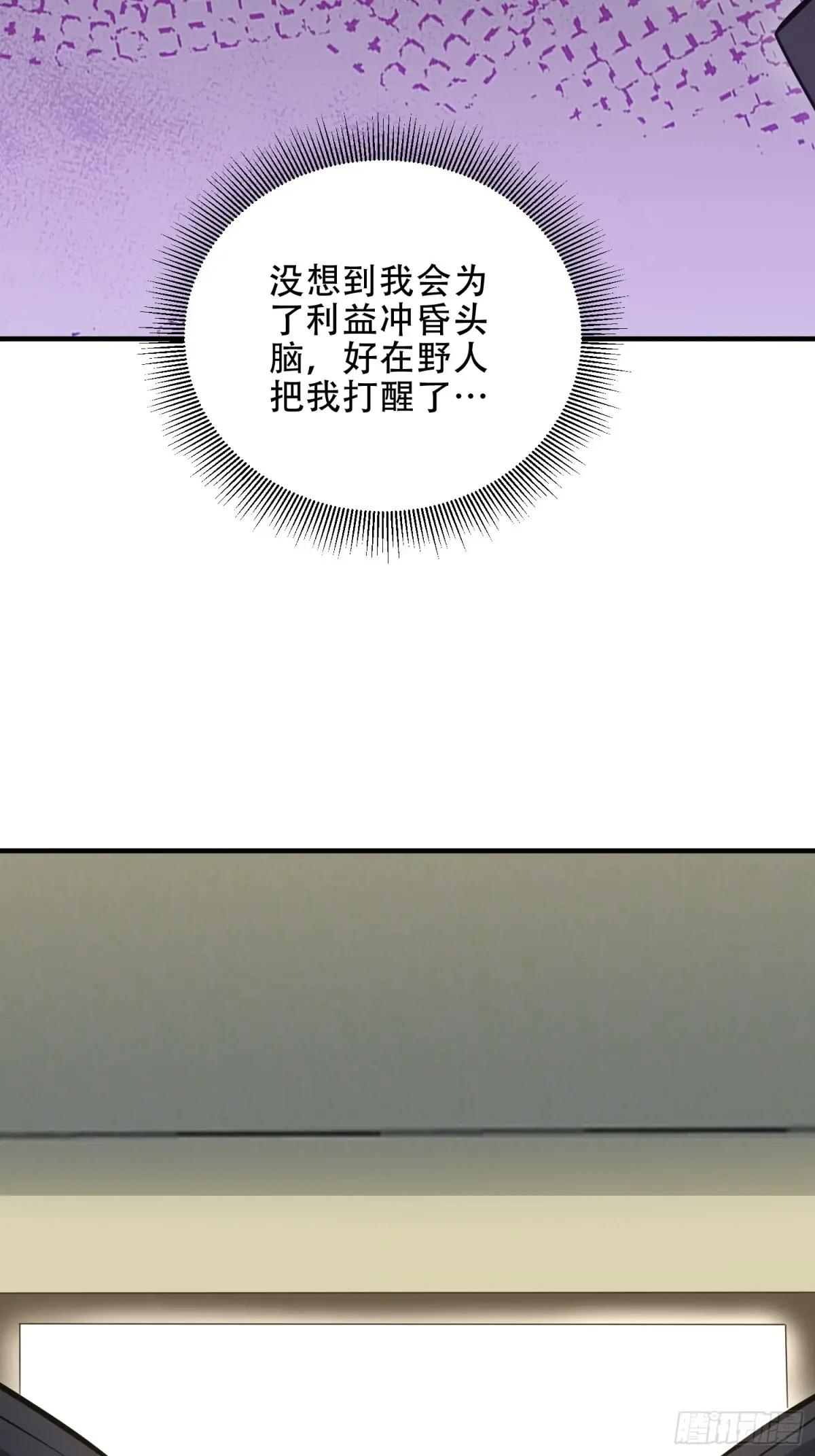 459 错误的代价 第31页
