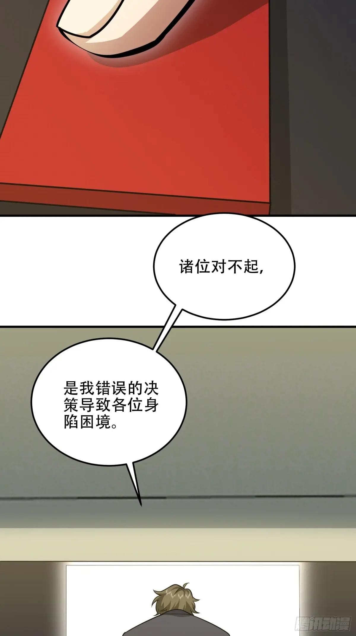 459 错误的代价 第34页