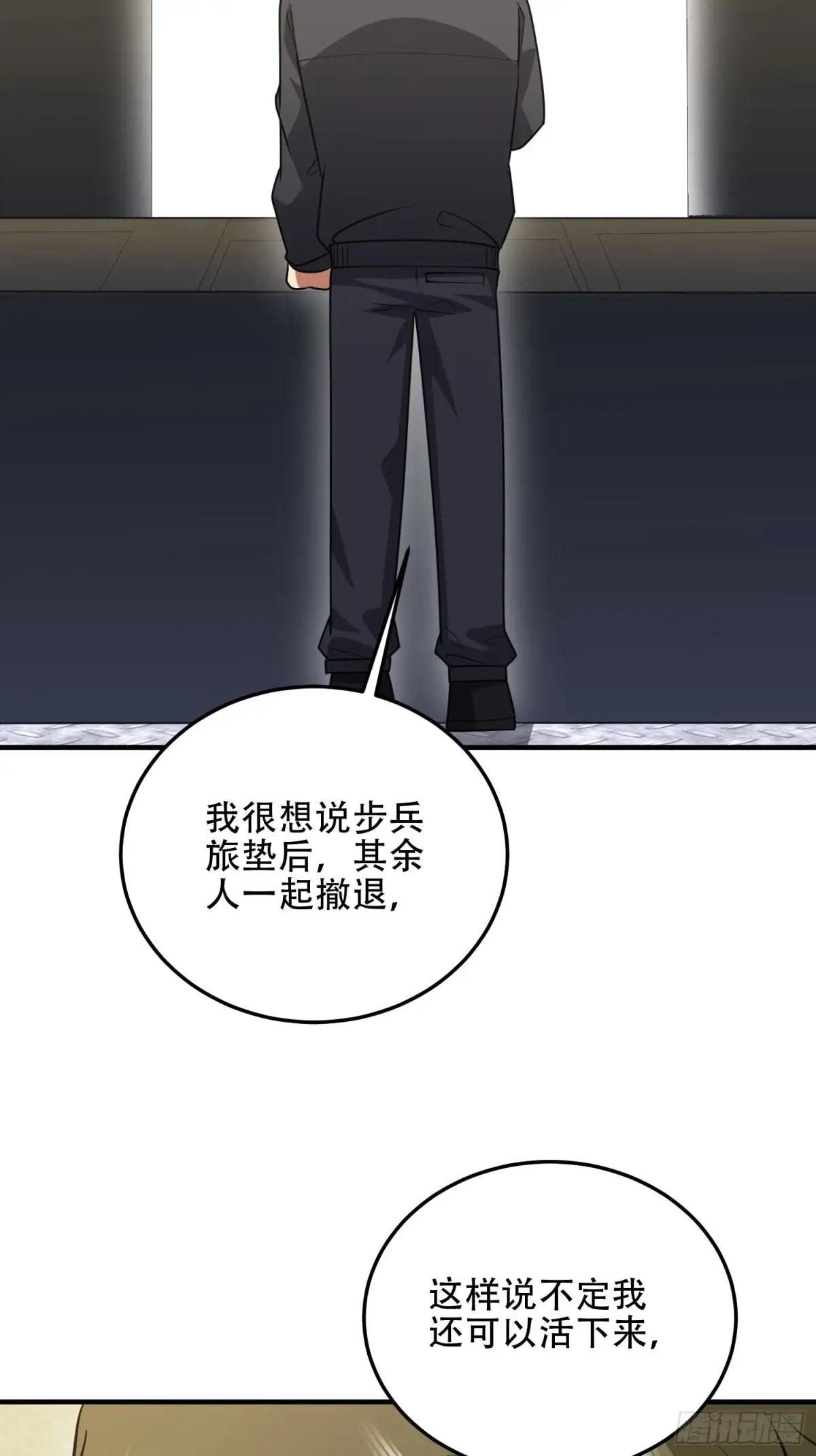 459 错误的代价 第35页