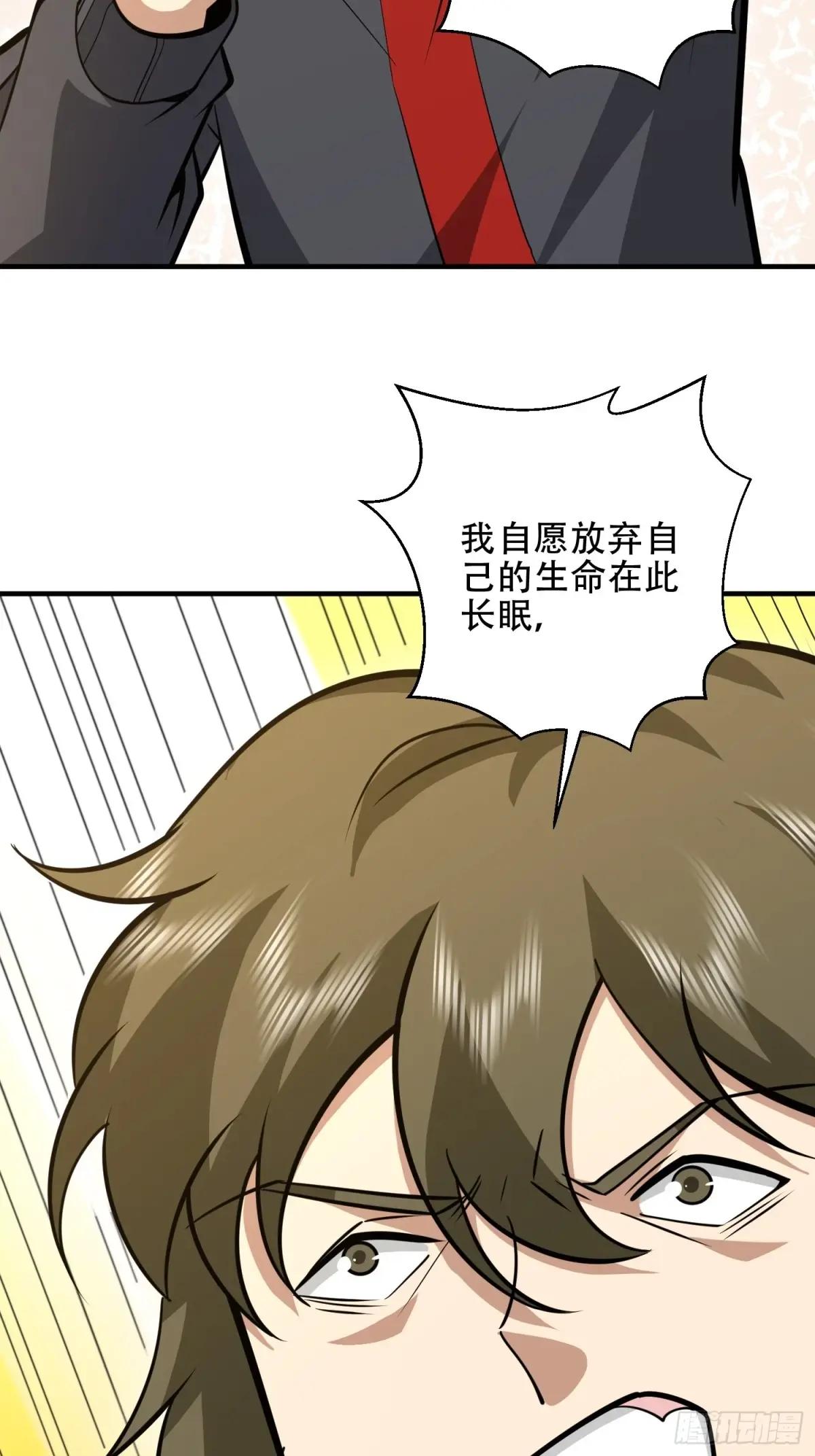 459 错误的代价 第40页