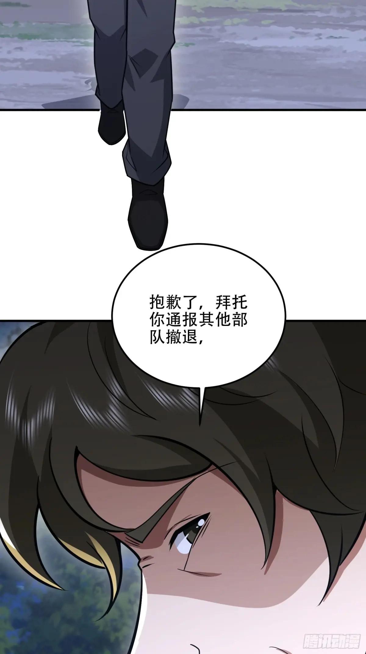 459 错误的代价 第43页