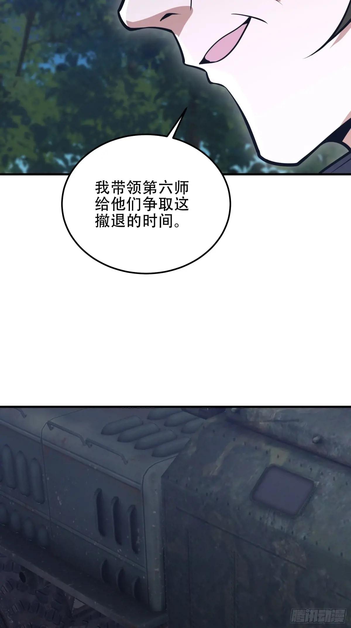 459 错误的代价 第44页