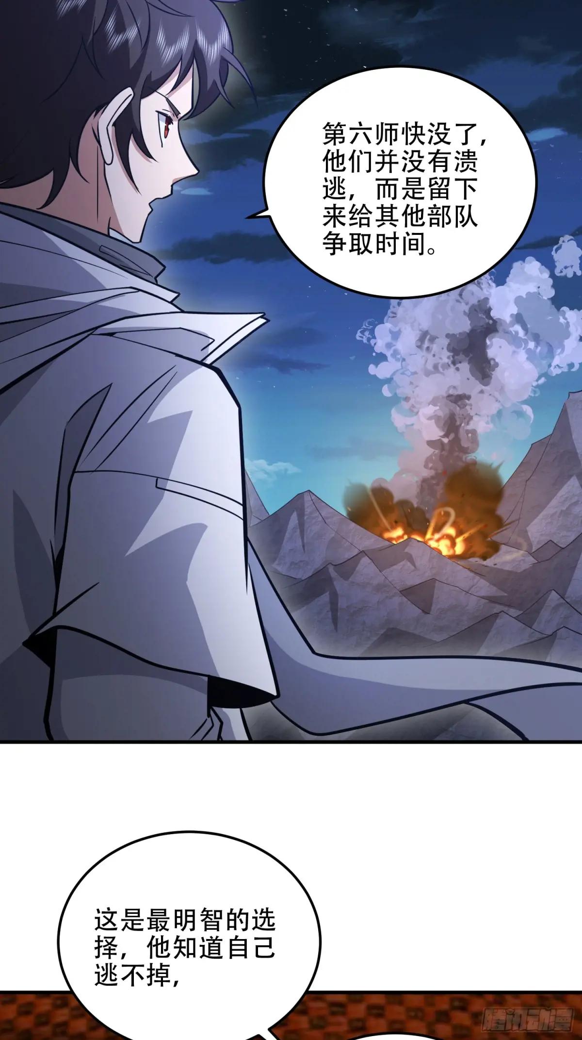 459 错误的代价 第53页