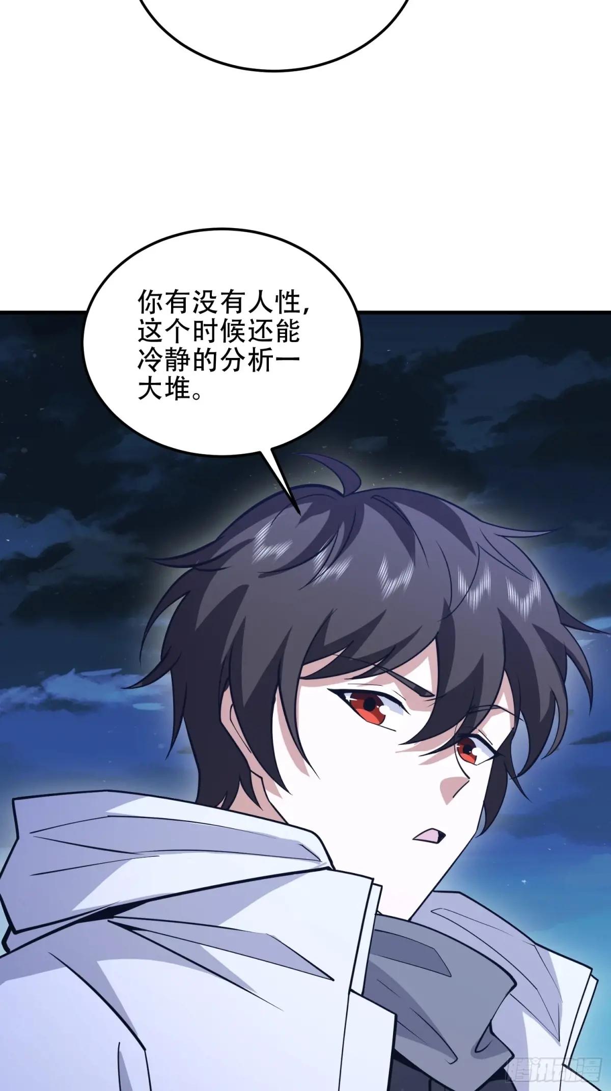 459 错误的代价 第55页