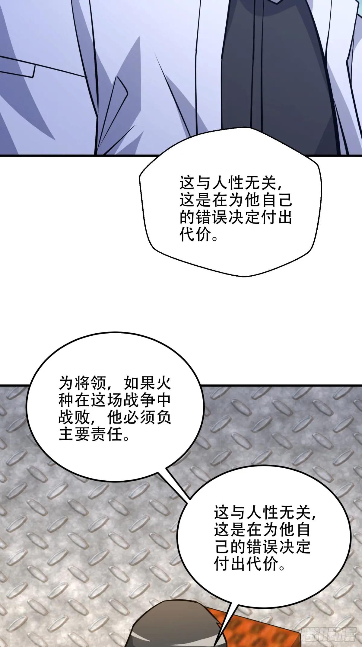 459 错误的代价 第56页