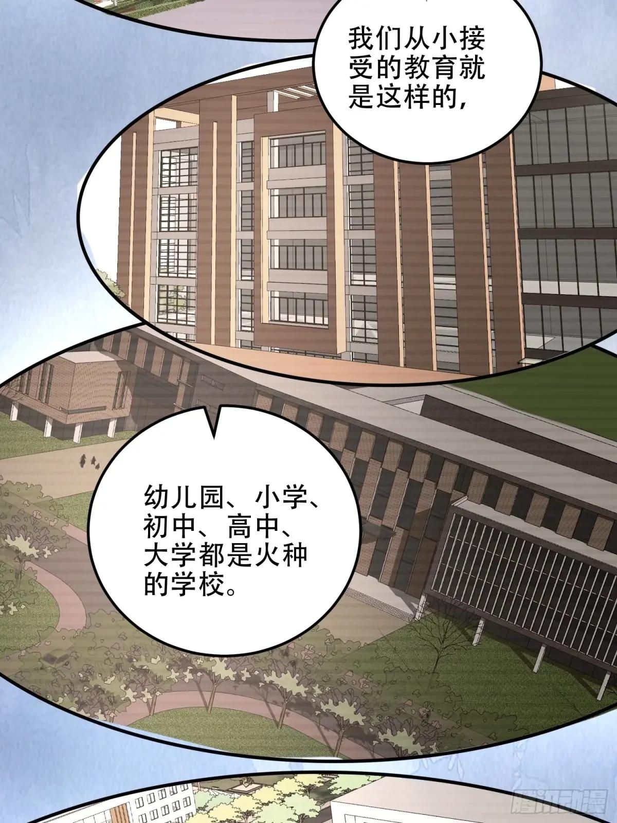 459 错误的代价 第60页