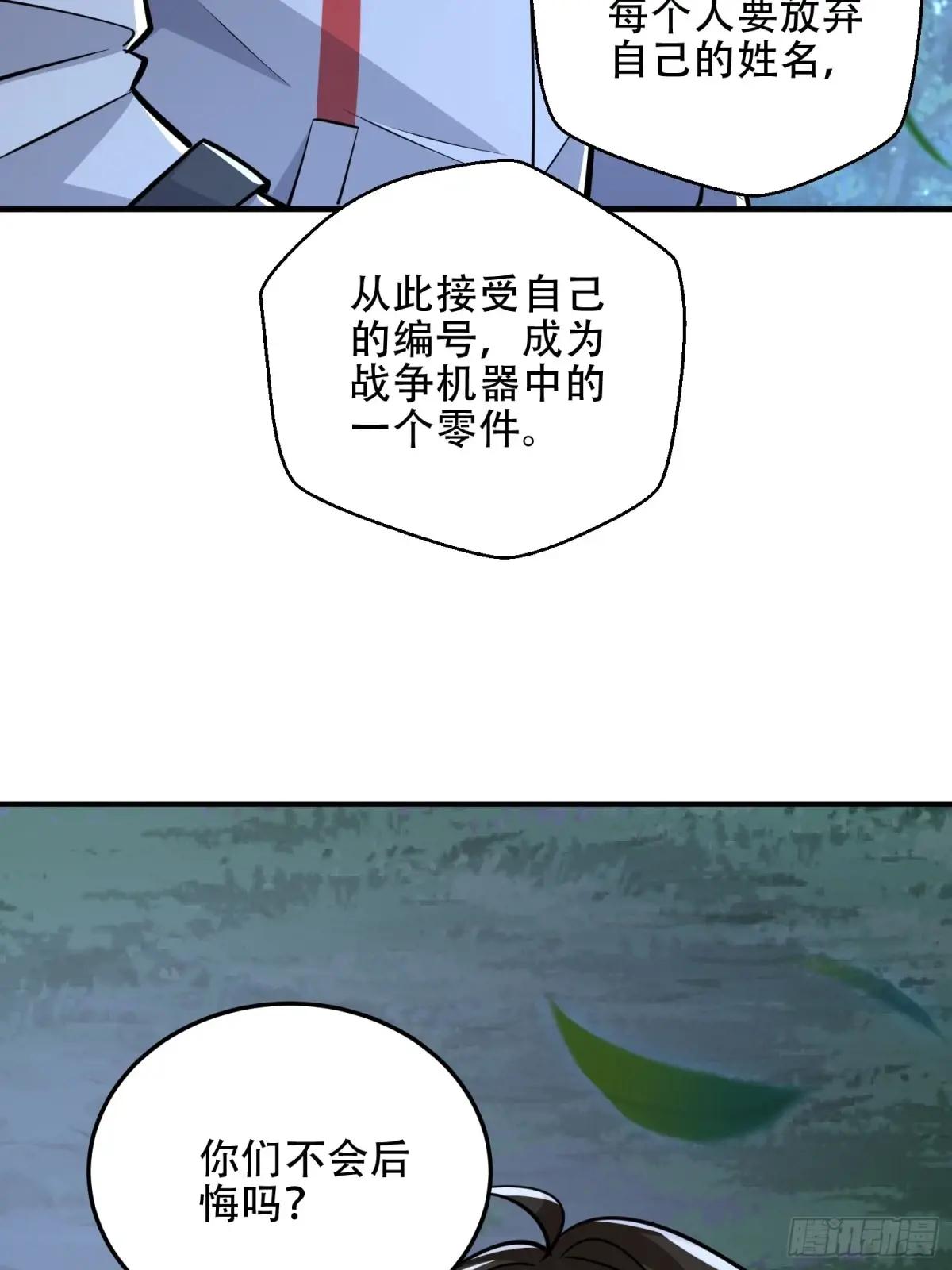 459 错误的代价 第64页