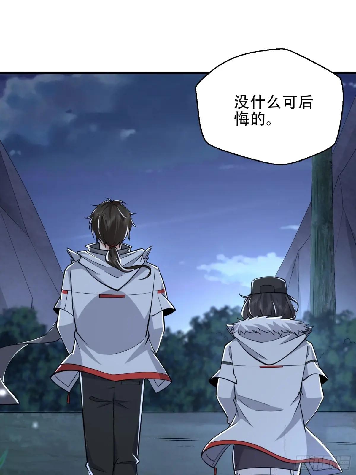 459 错误的代价 第66页