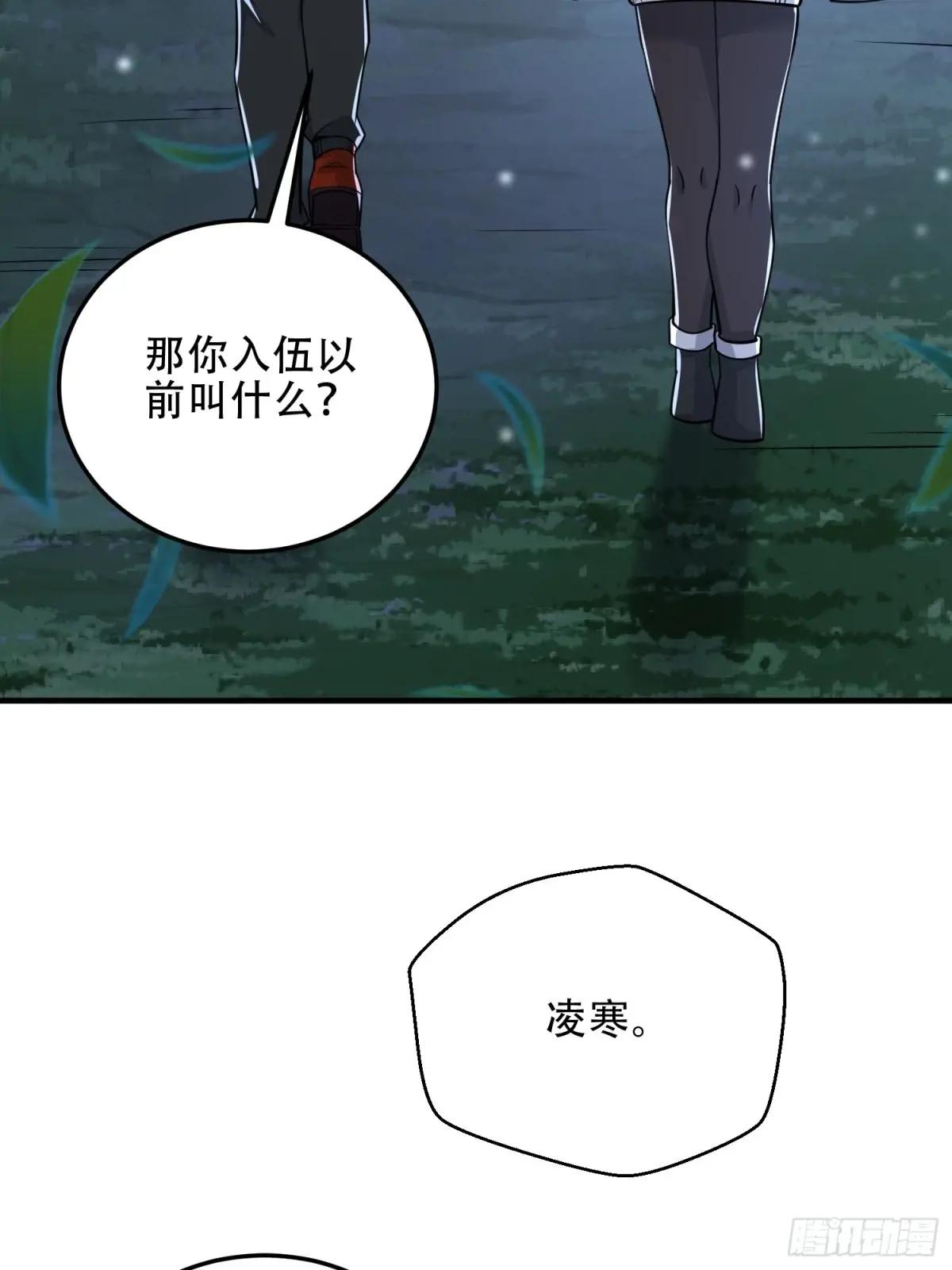 459 错误的代价 第67页