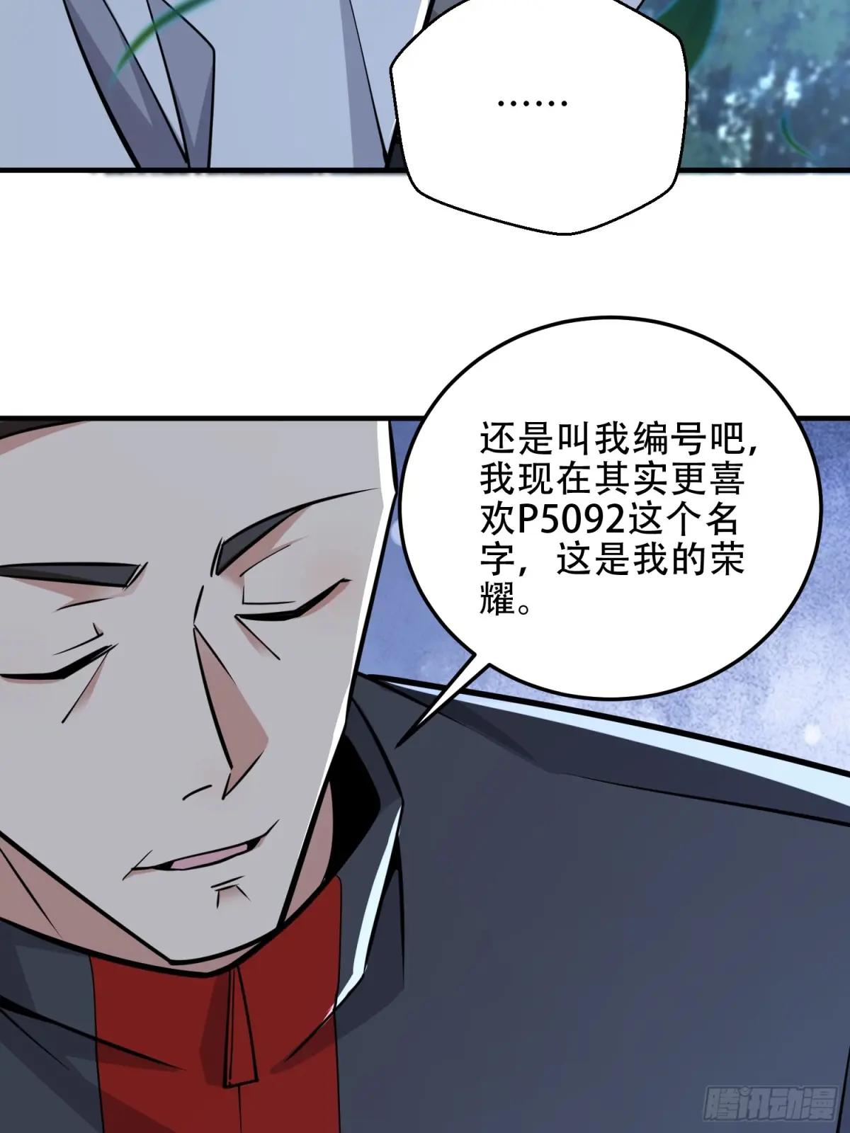 459 错误的代价 第69页