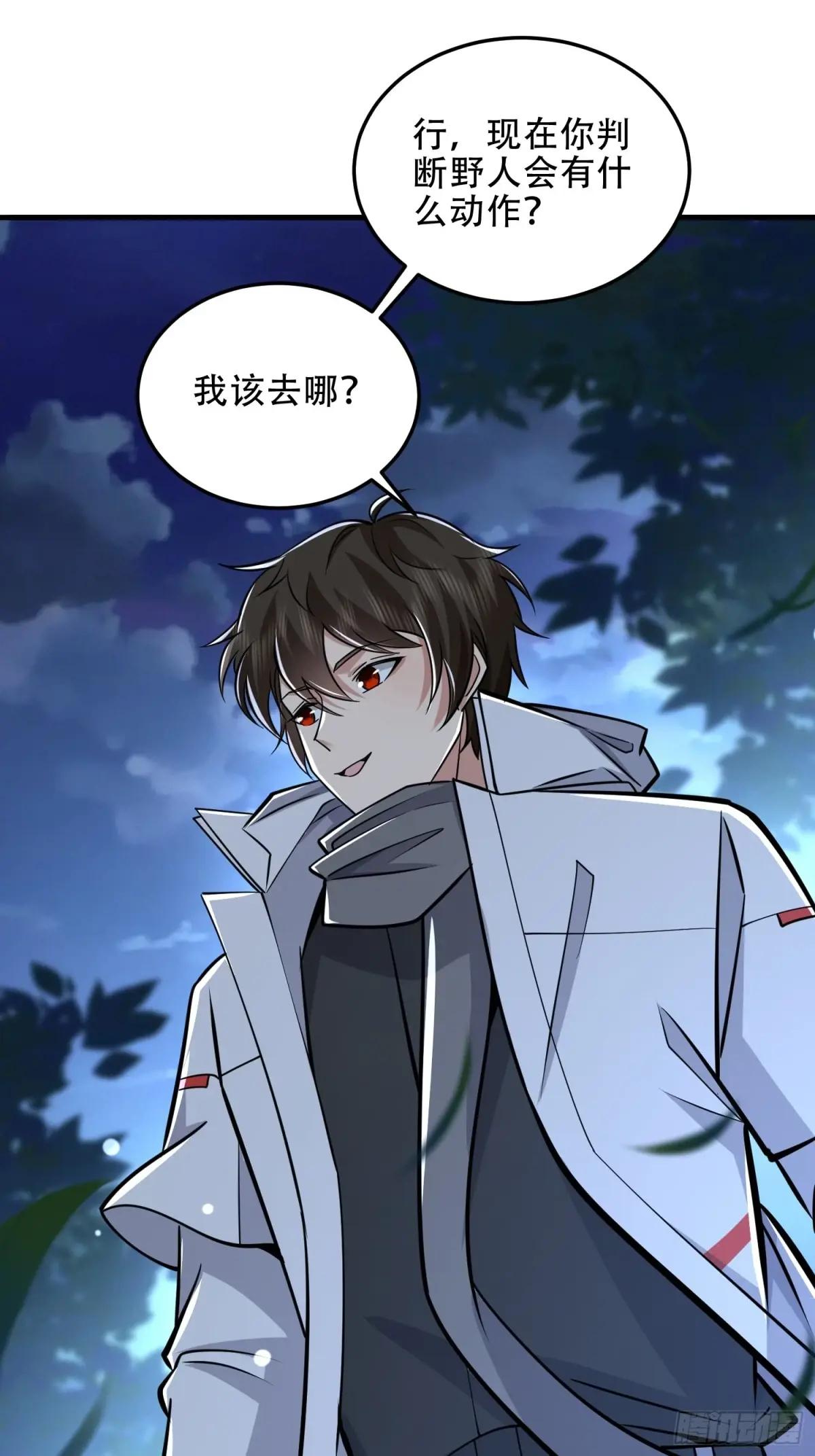 459 错误的代价 第71页