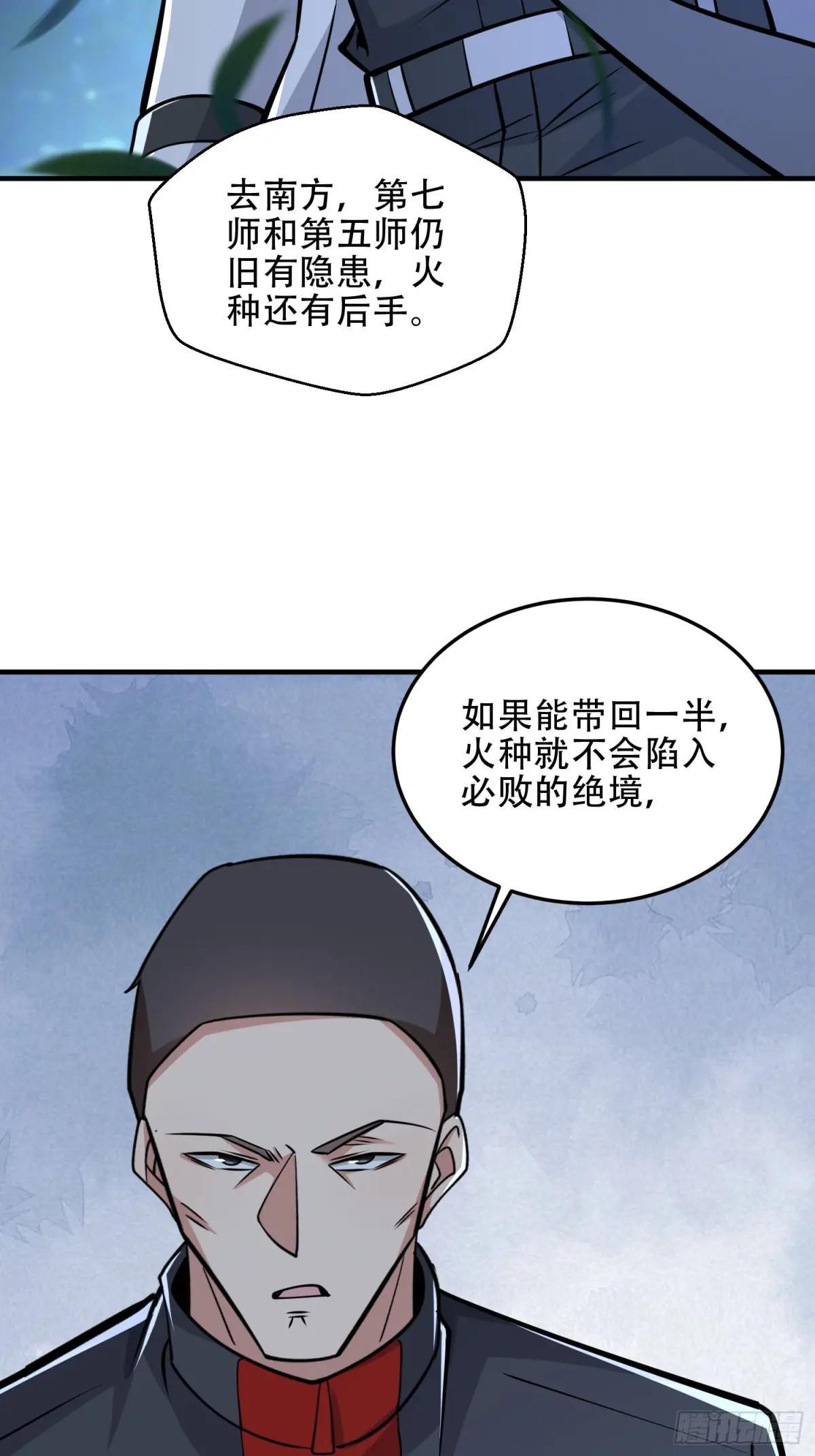 459 错误的代价 第72页