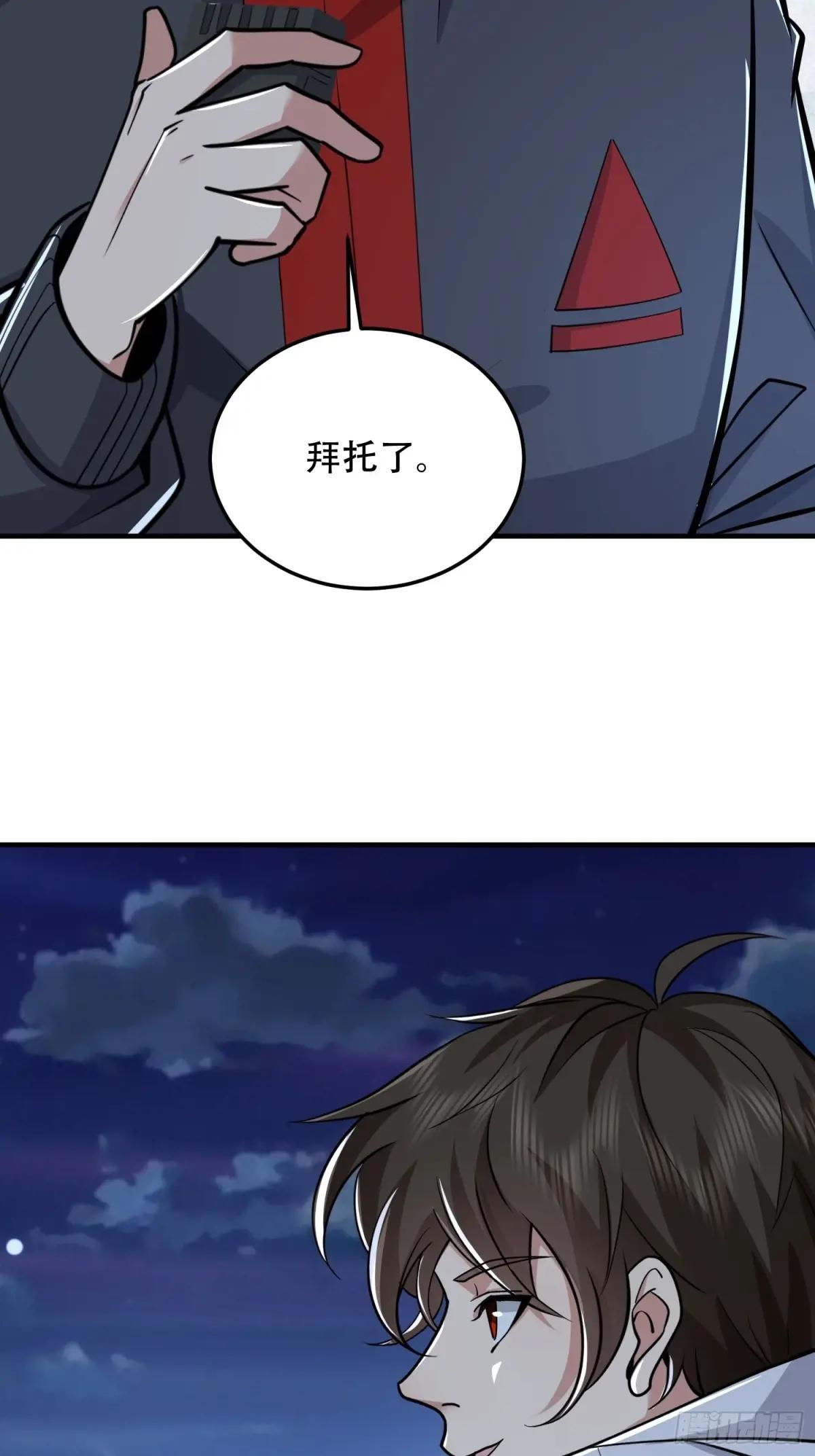 459 错误的代价 第73页