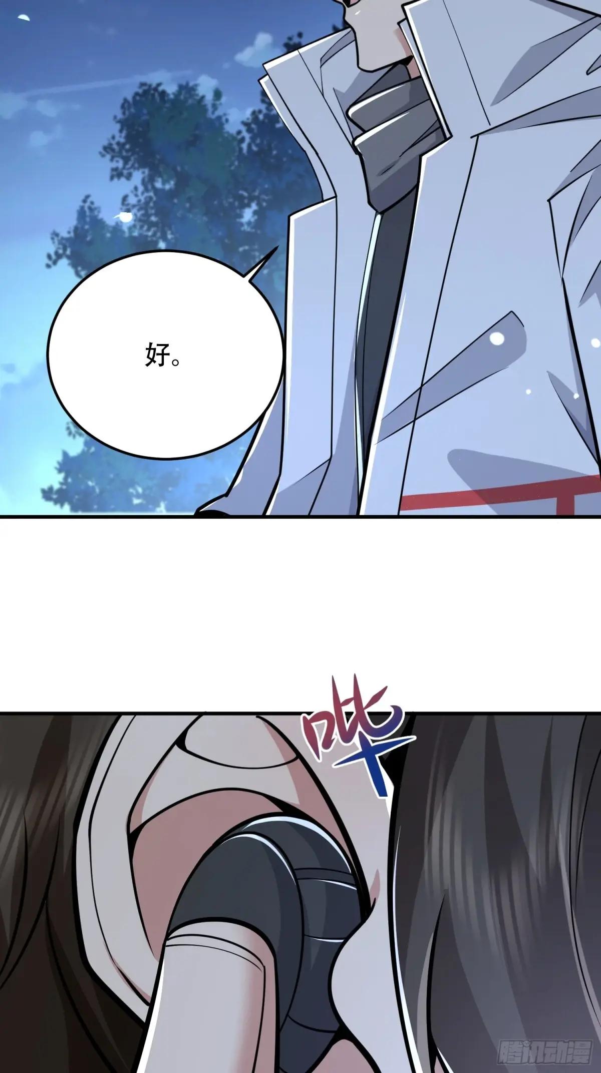 459 错误的代价 第74页
