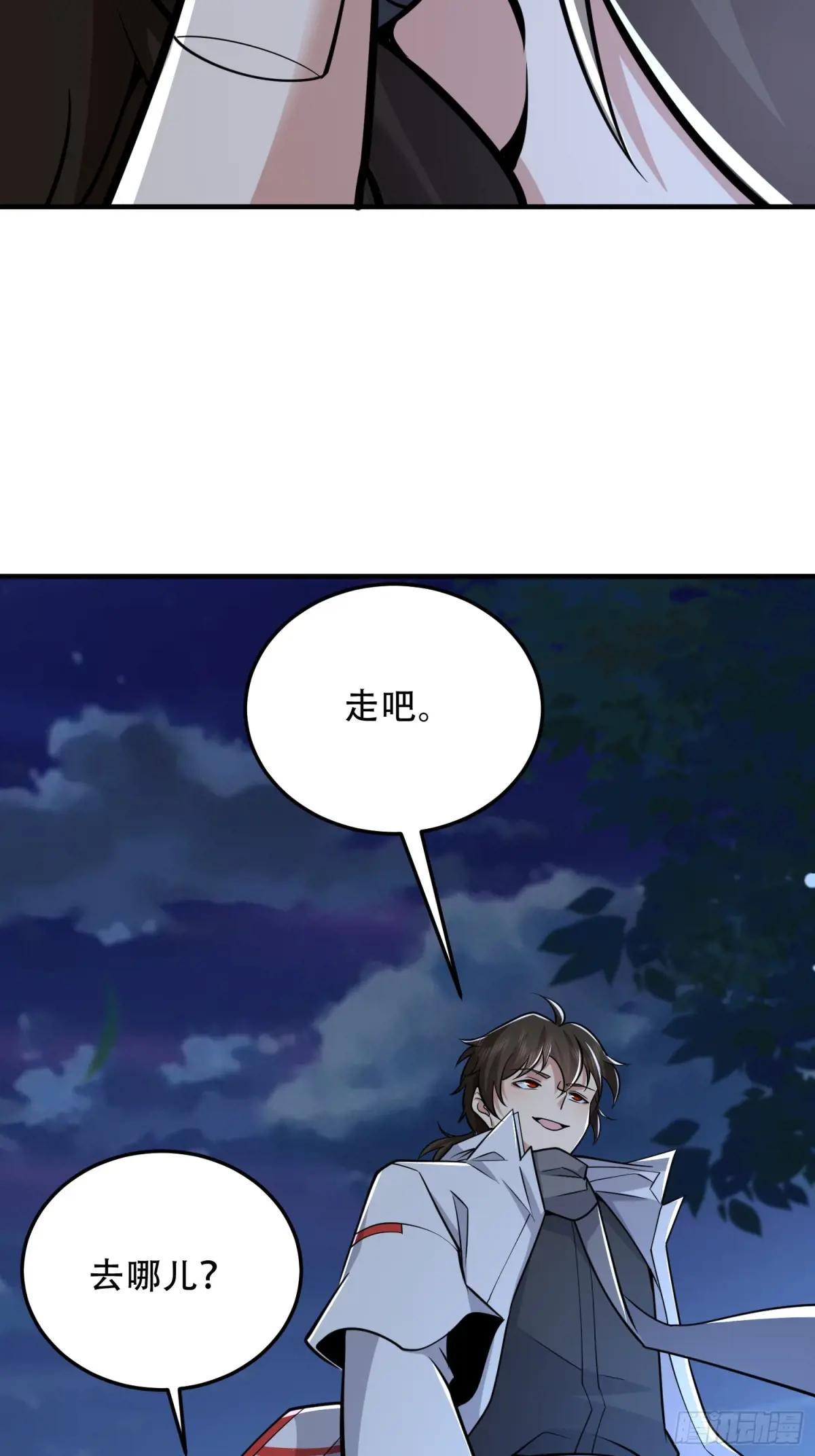 459 错误的代价 第75页