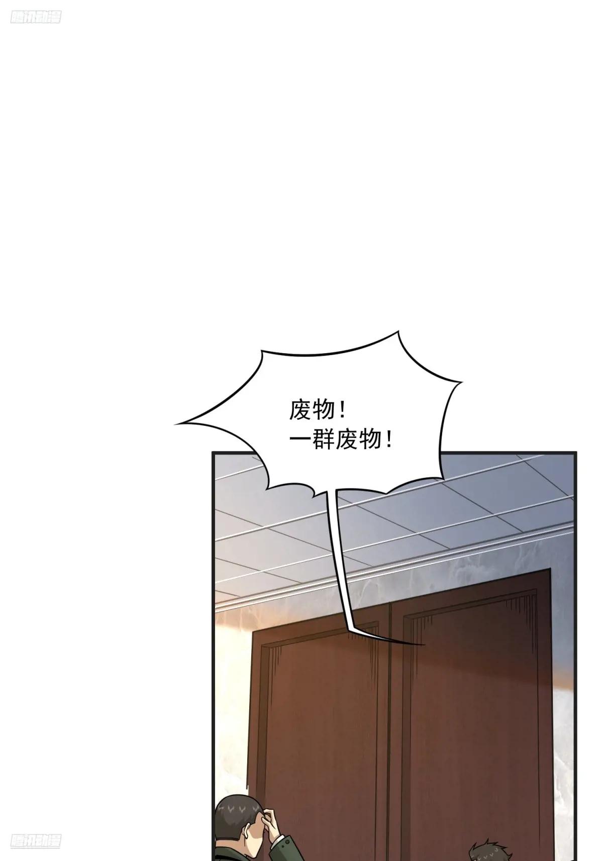 359 反叛 第3页