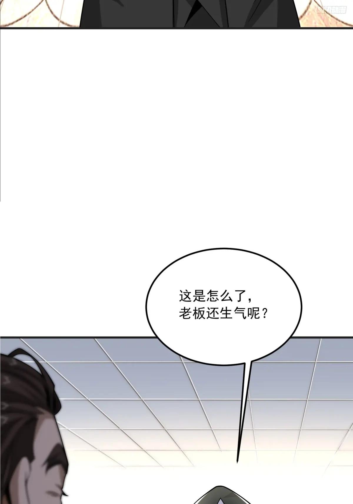 359 反叛 第6页