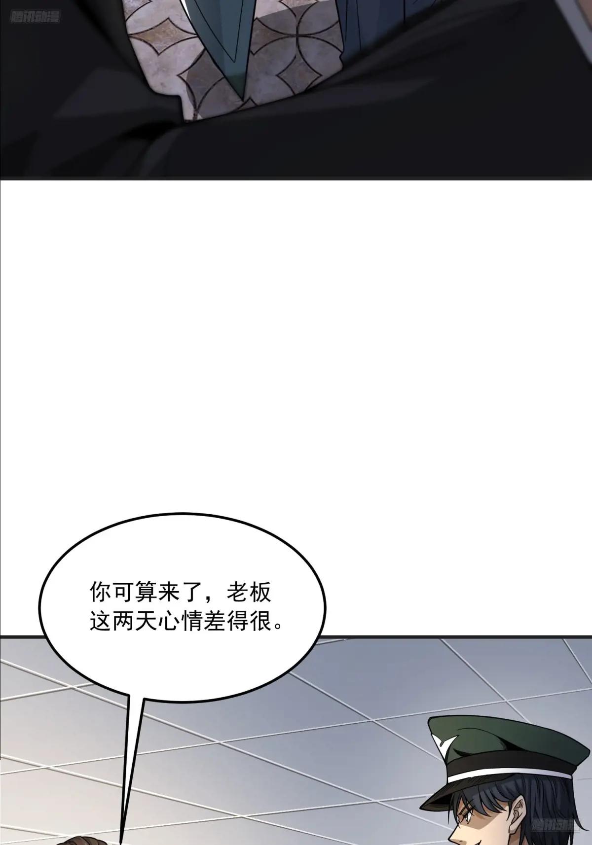 359 反叛 第8页