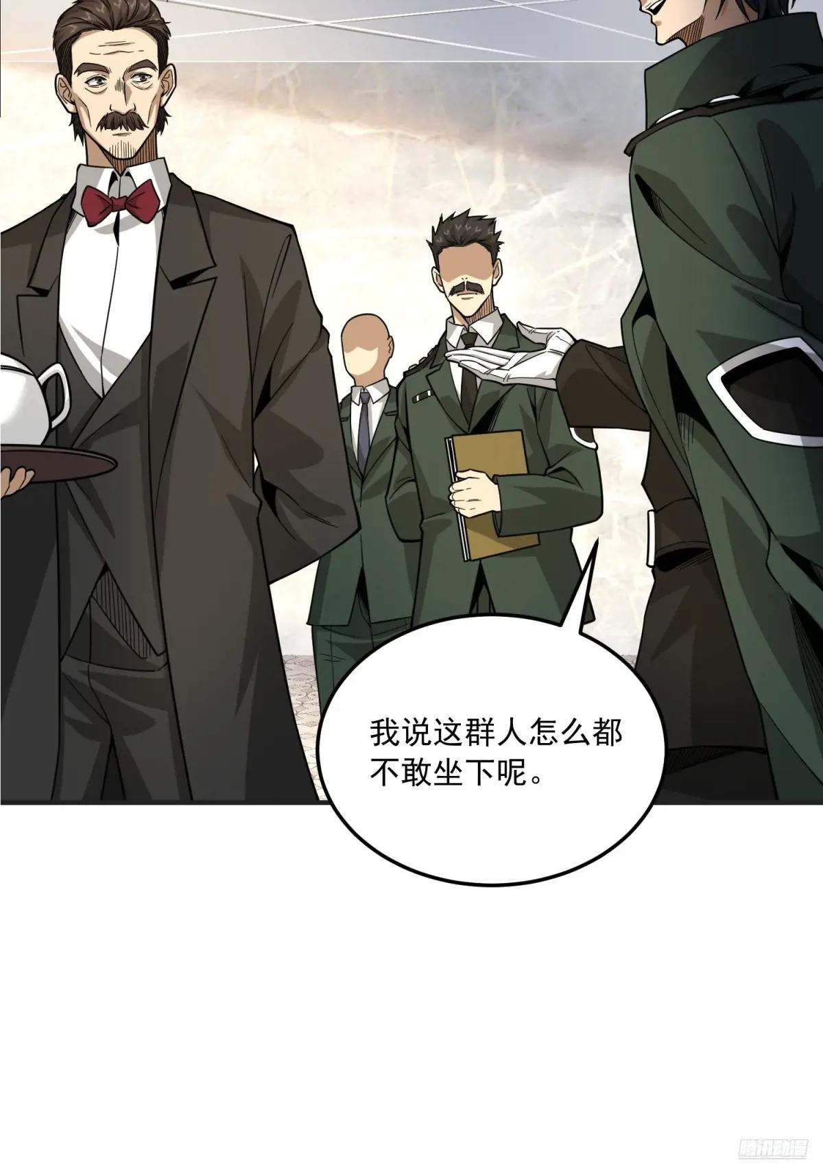 359 反叛 第9页