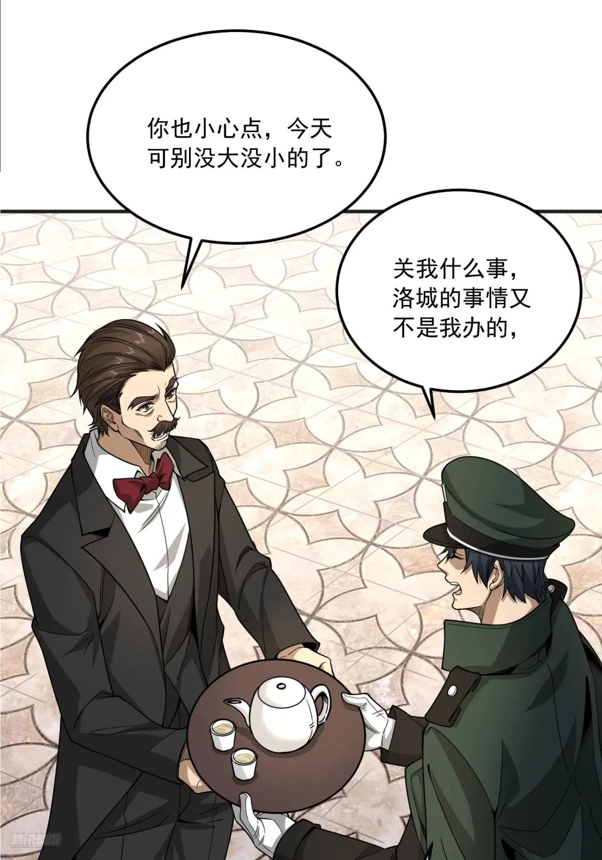 359 反叛 第10页
