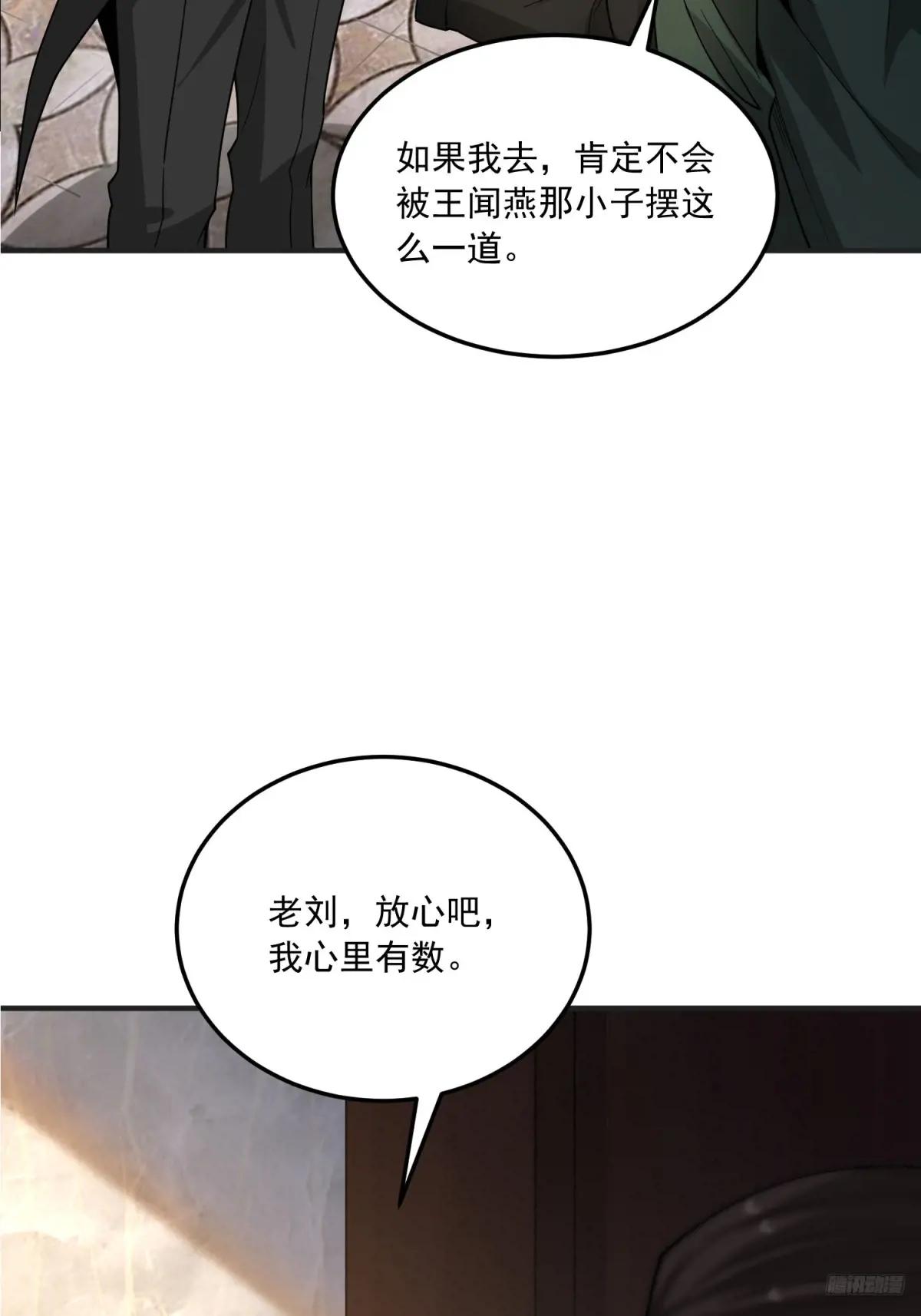 359 反叛 第11页