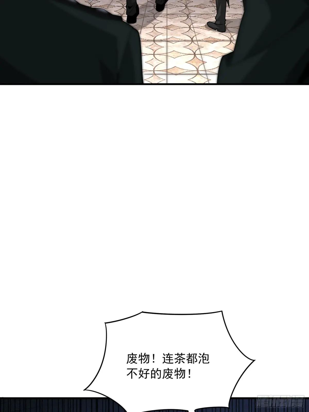 359 反叛 第14页