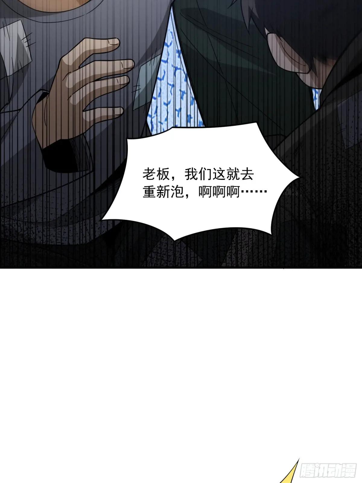 359 反叛 第17页