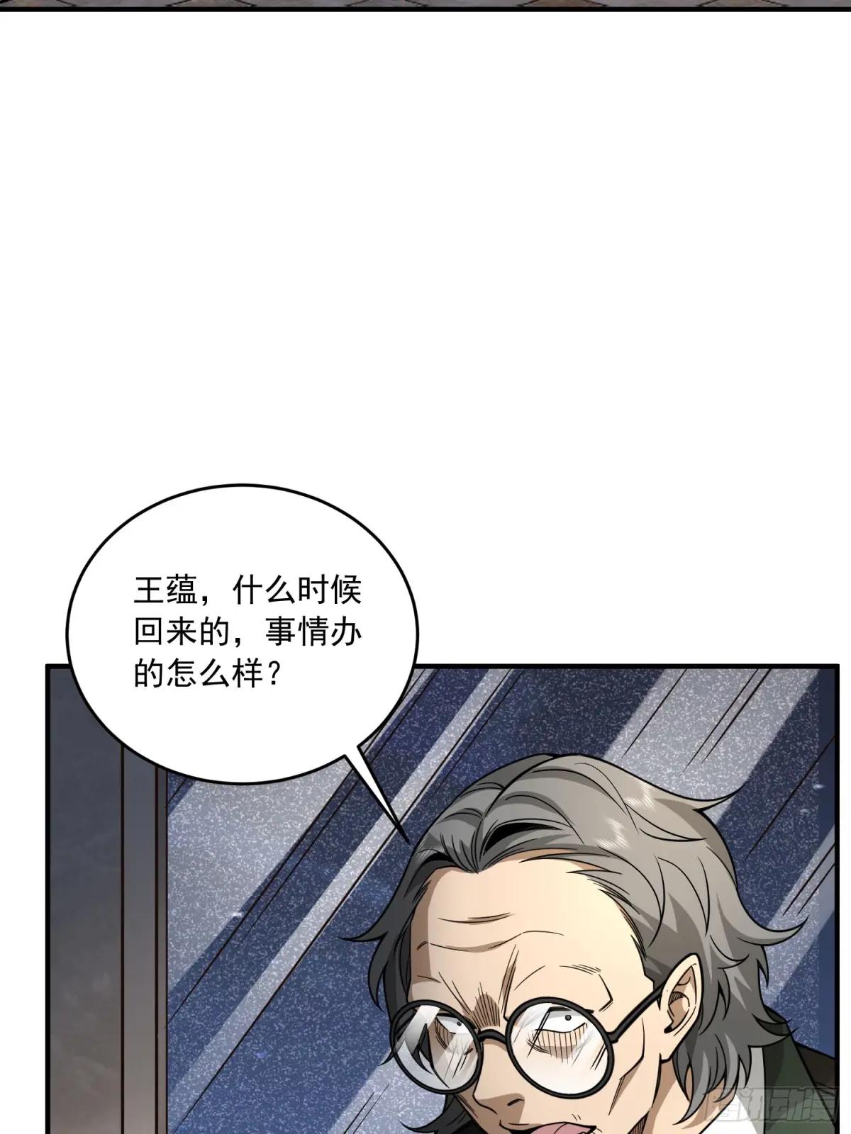 359 反叛 第19页