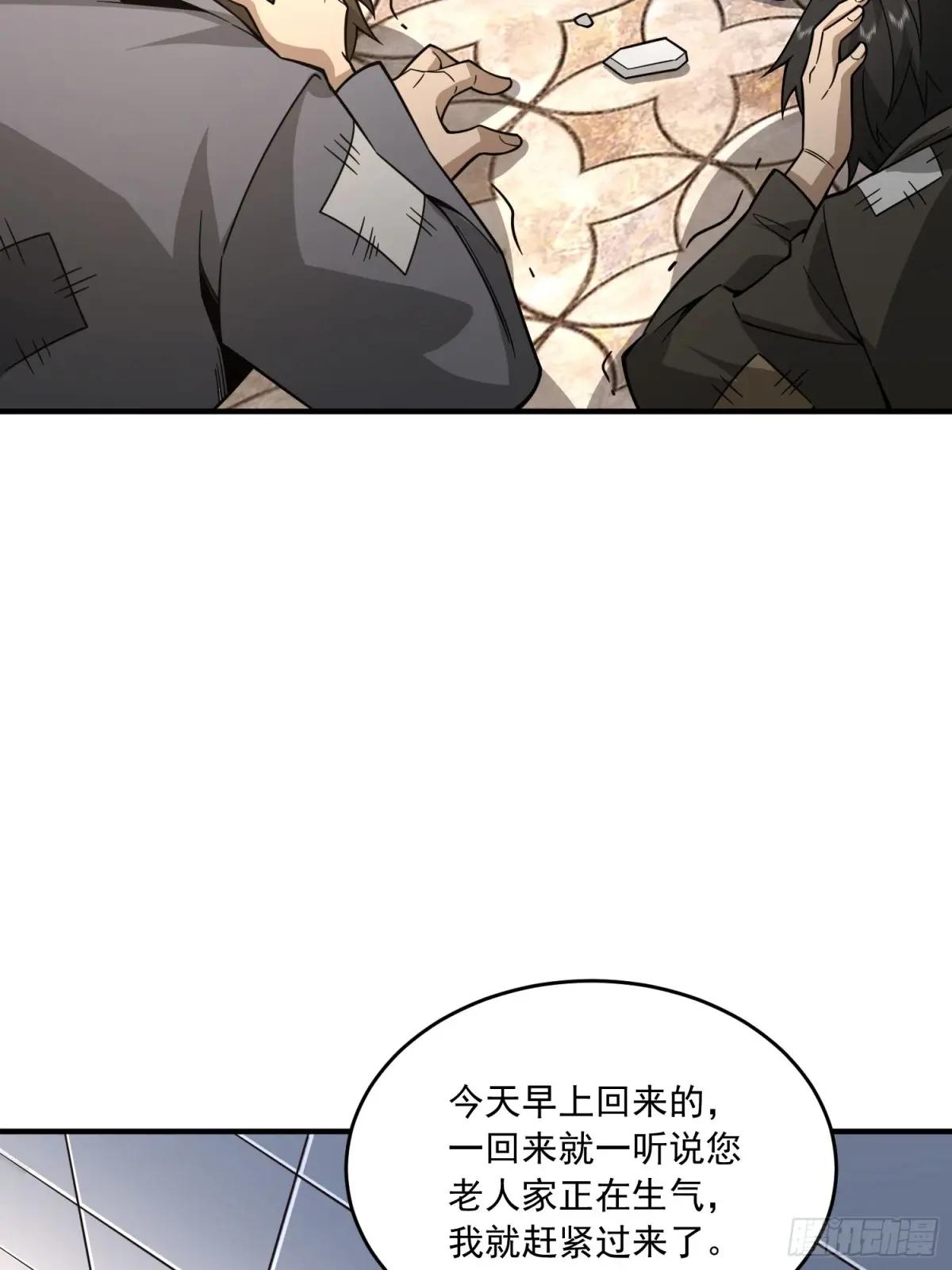 359 反叛 第22页