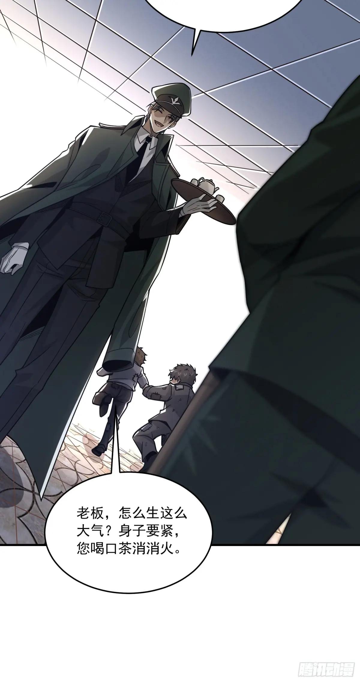 359 反叛 第23页