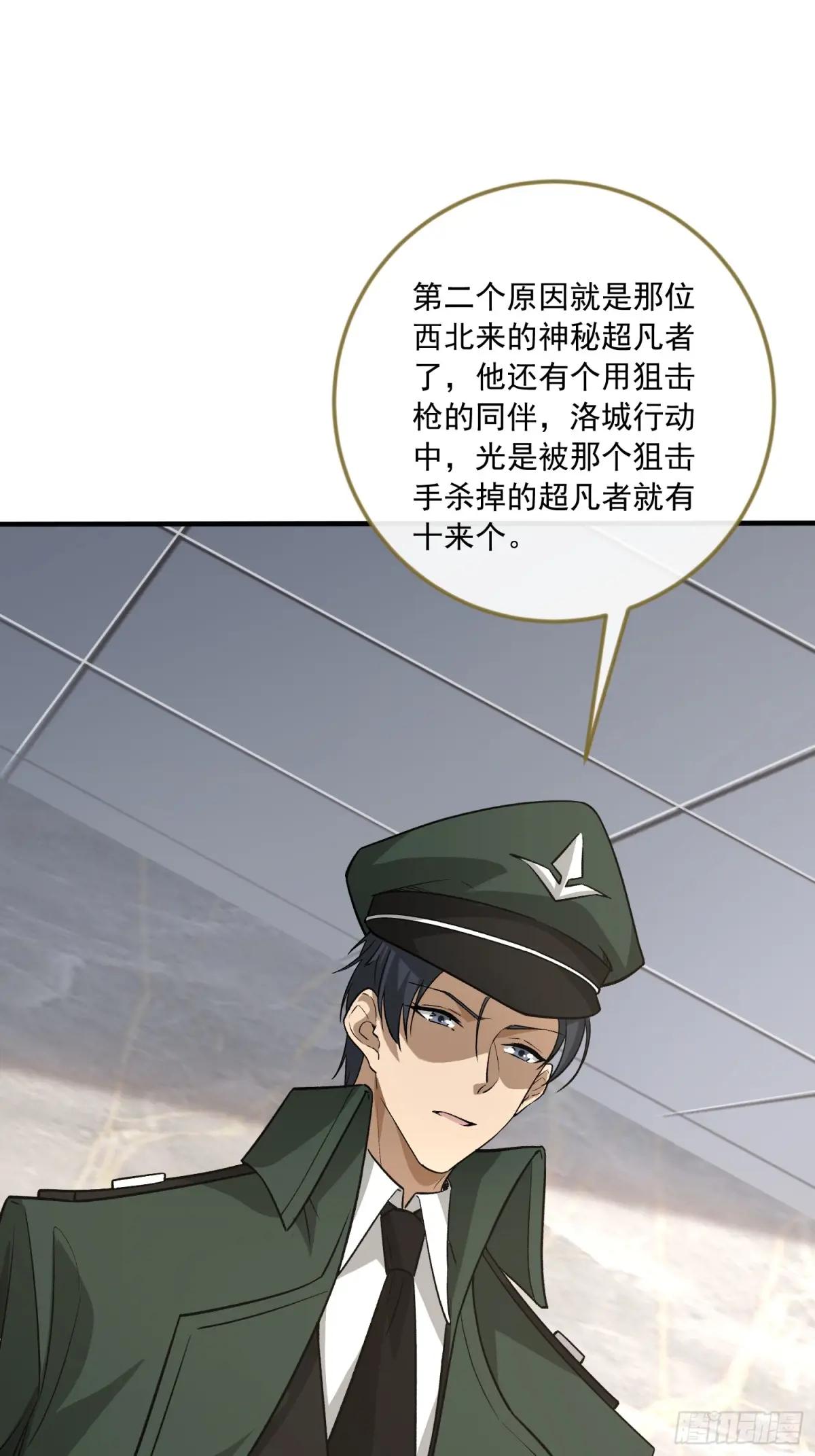359 反叛 第32页