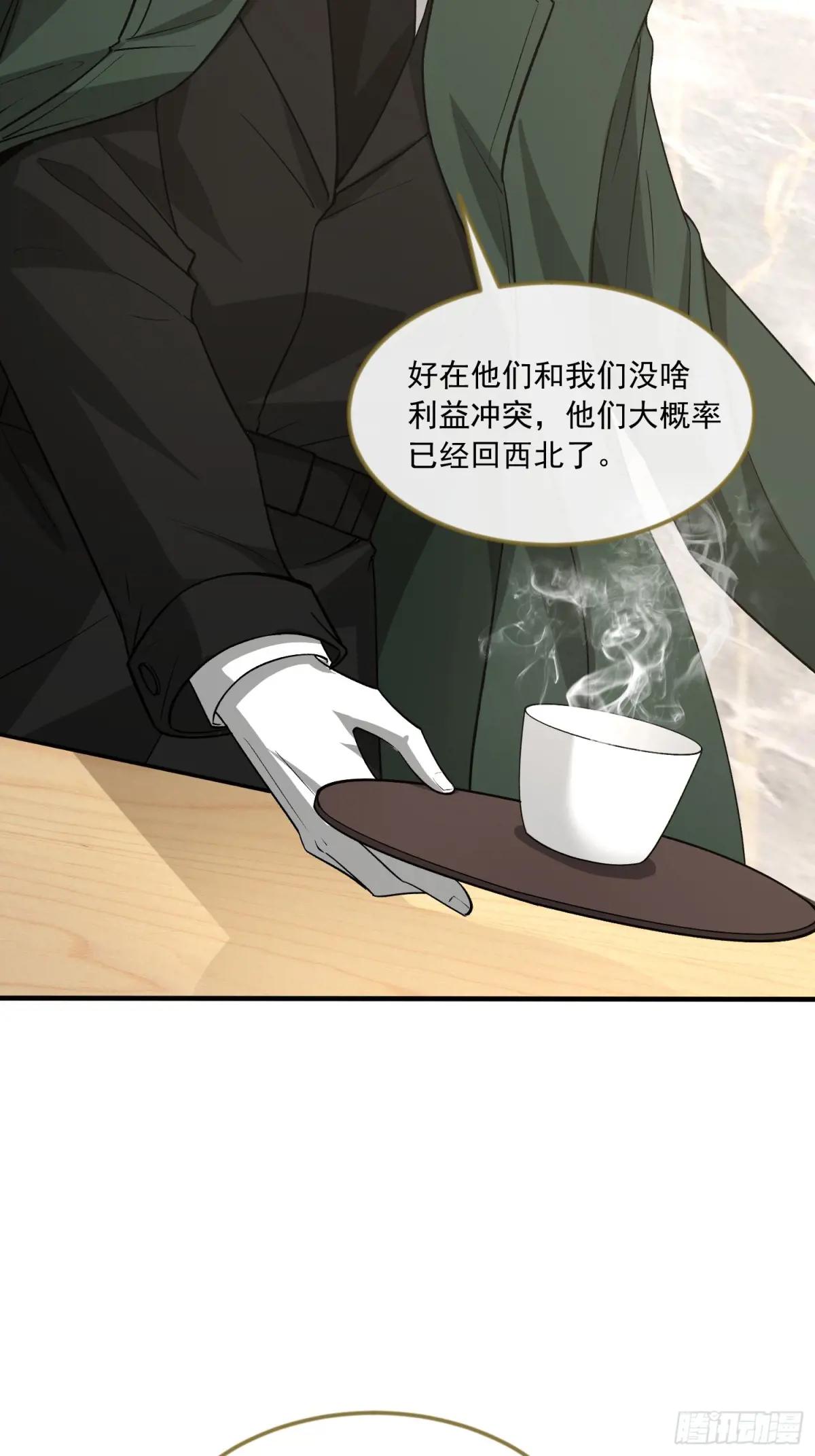 359 反叛 第33页