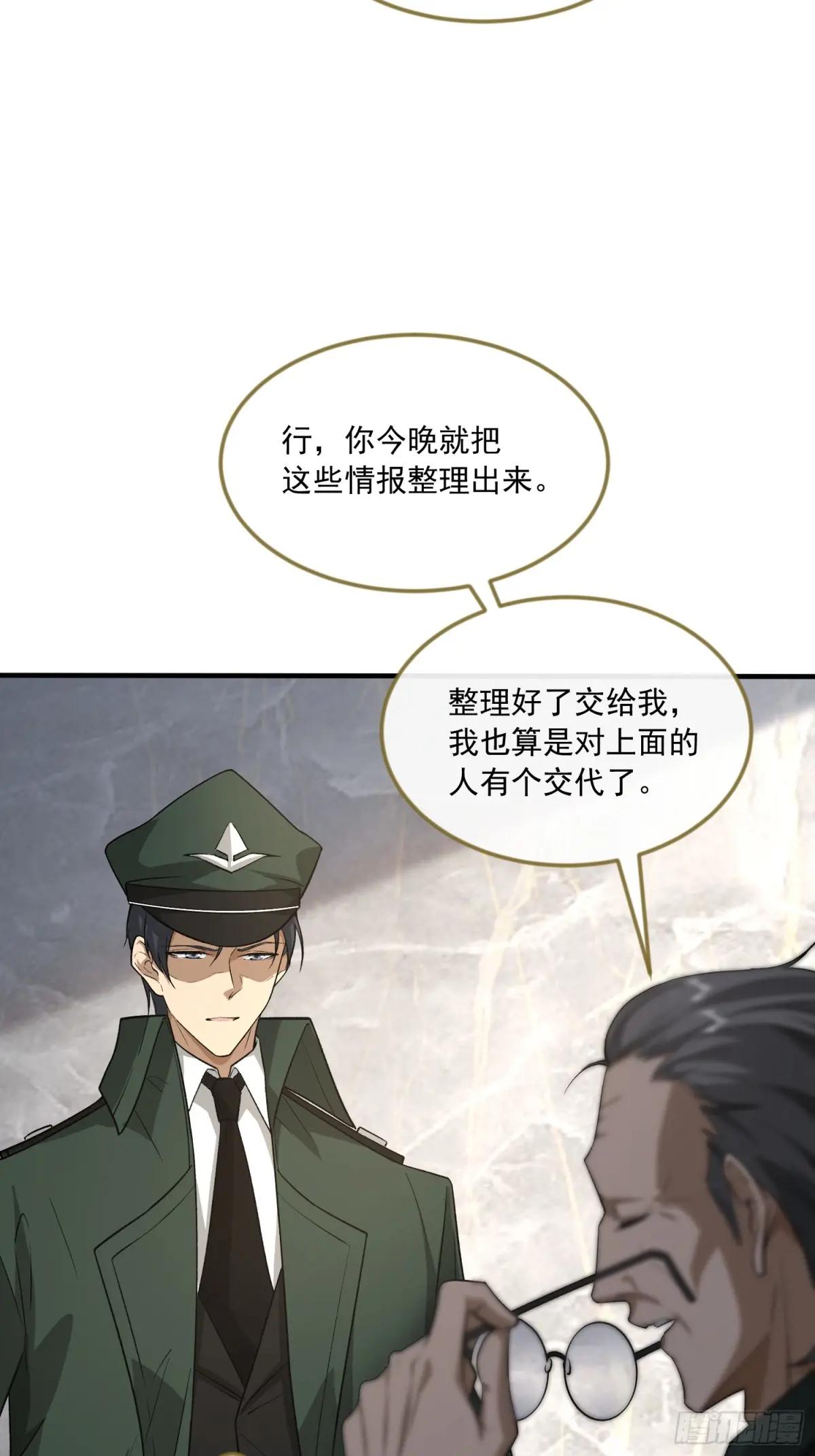 359 反叛 第35页