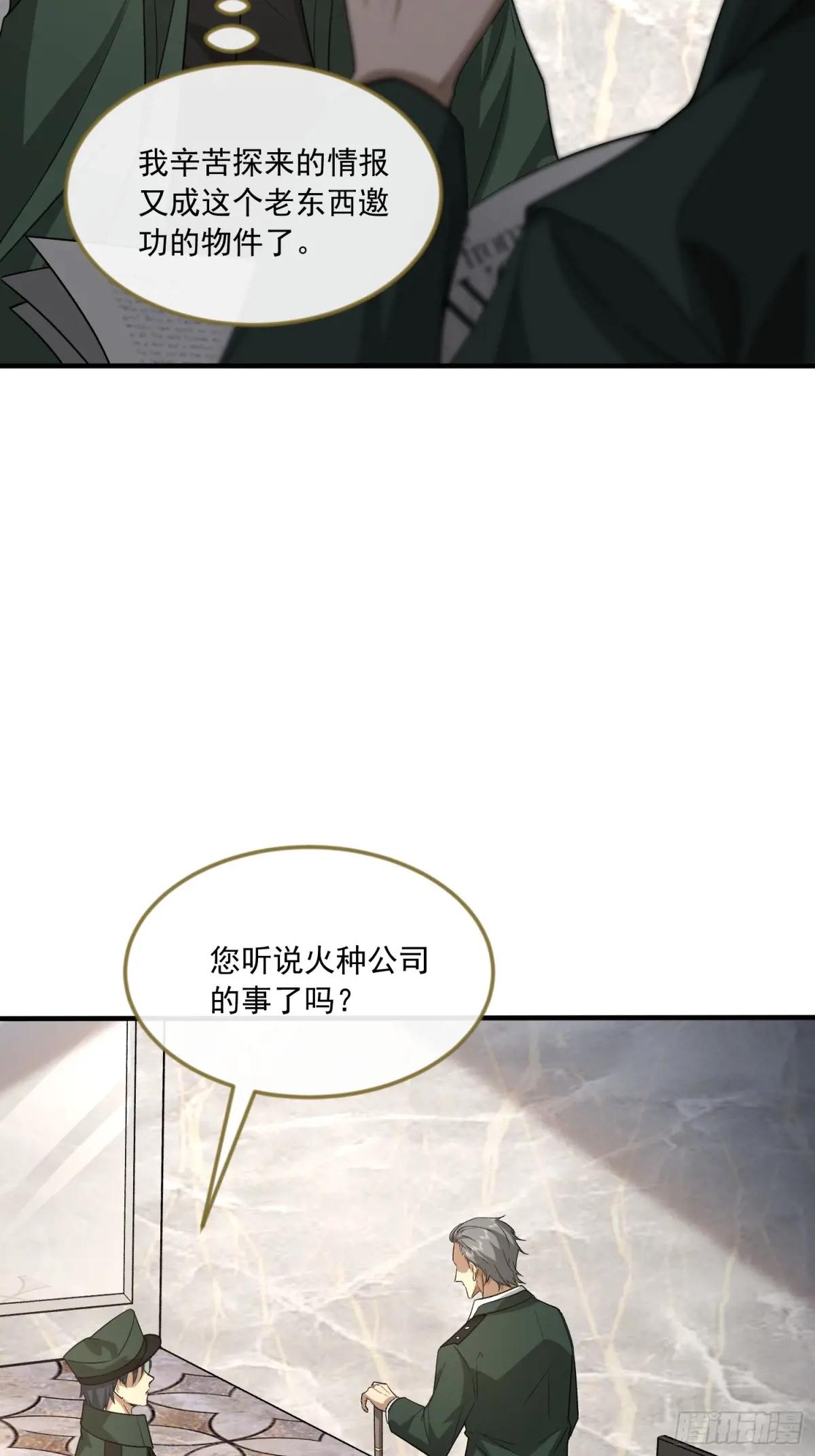 359 反叛 第36页