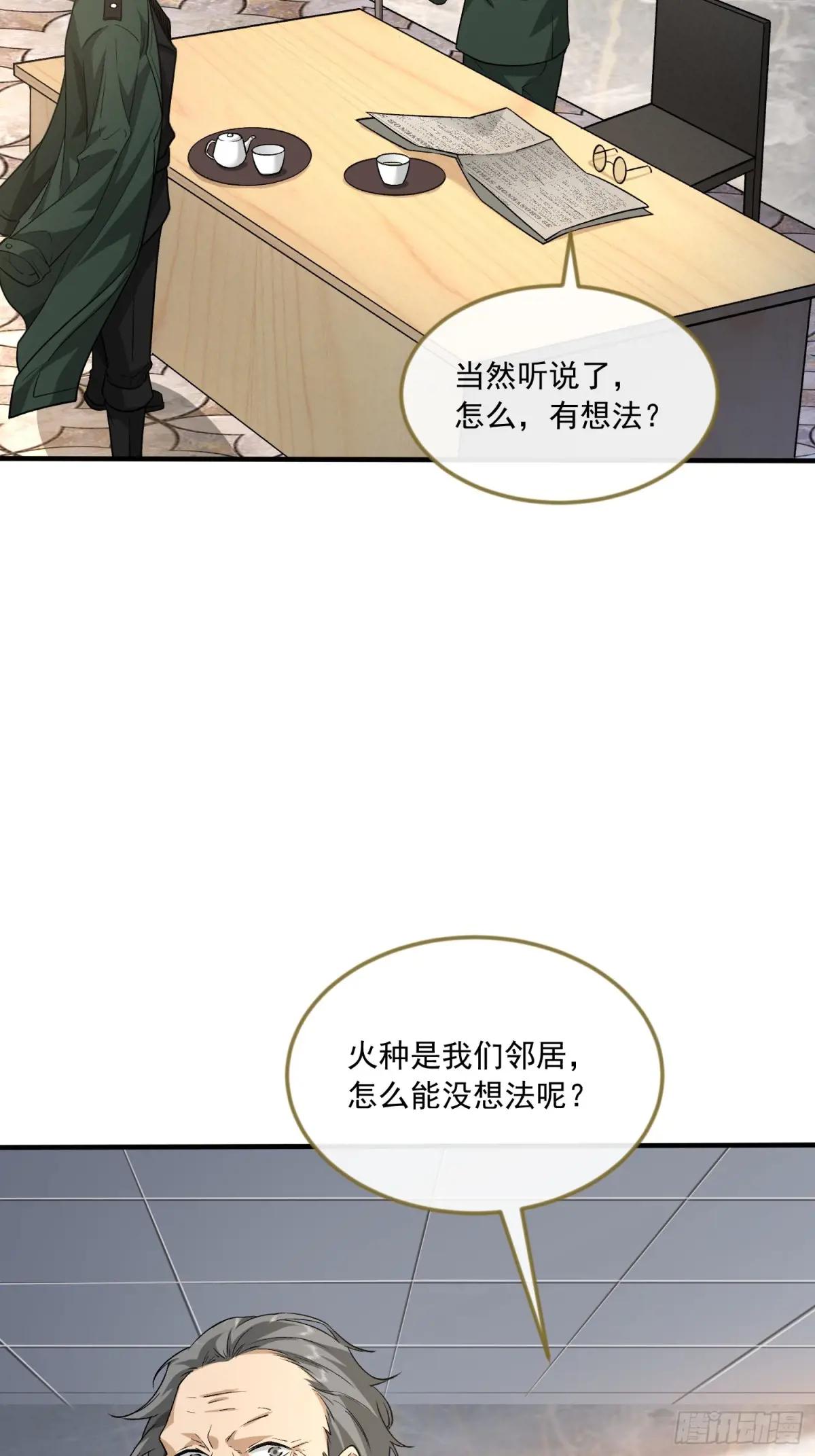 359 反叛 第37页