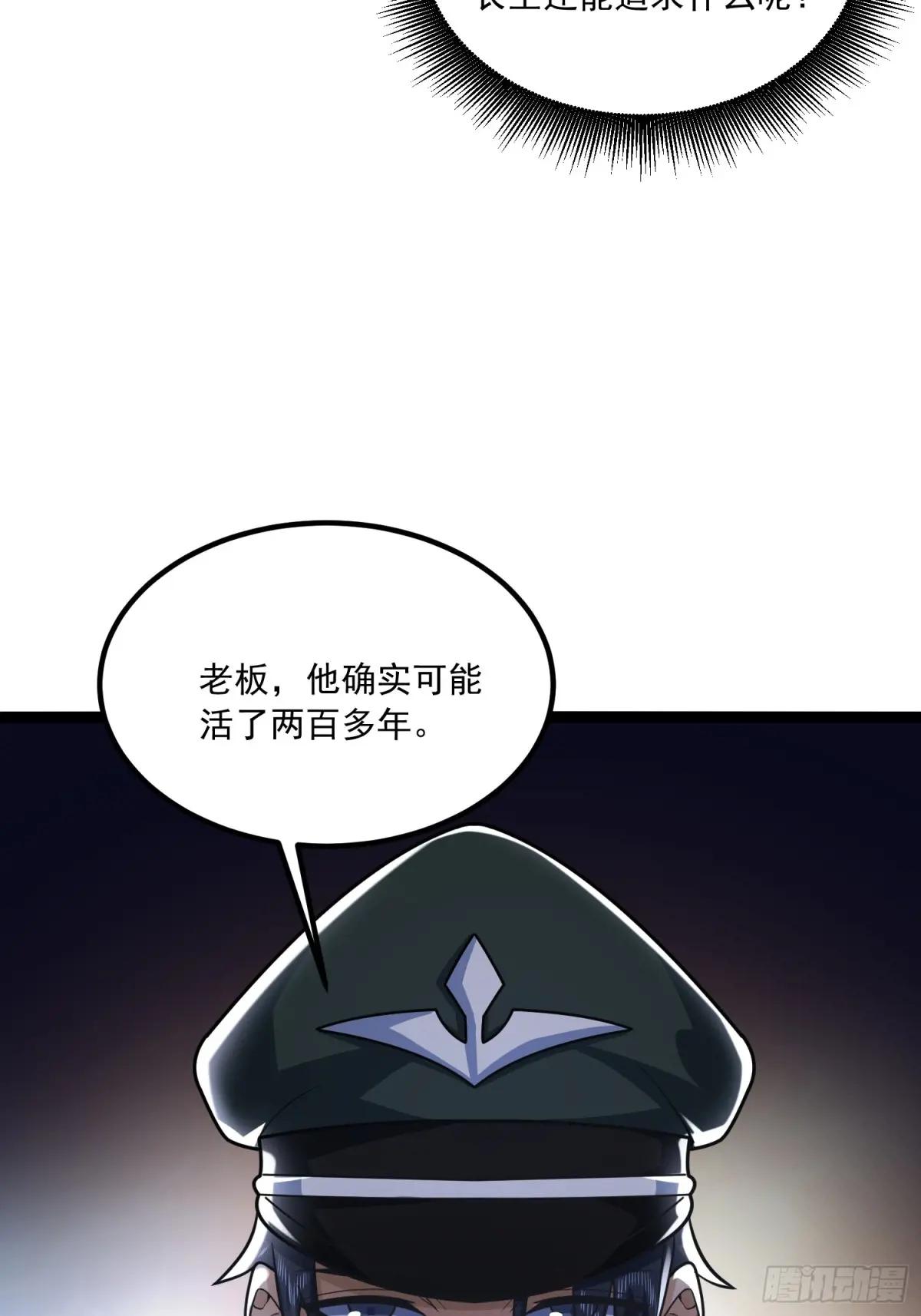 359 反叛 第41页