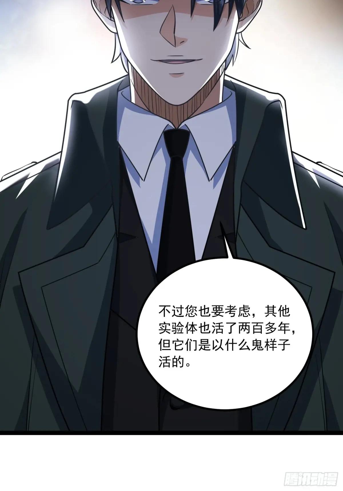 359 反叛 第42页