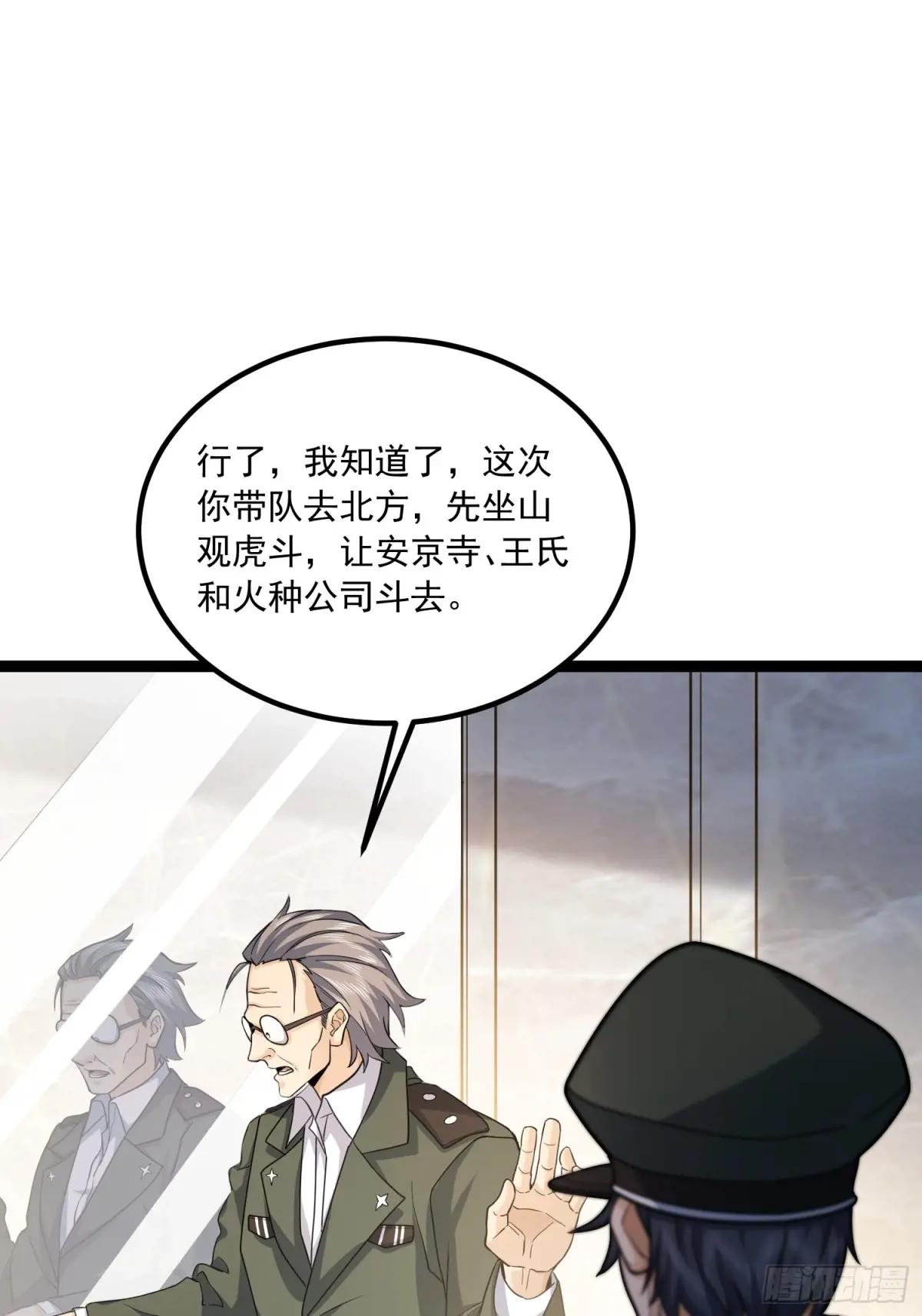 359 反叛 第43页