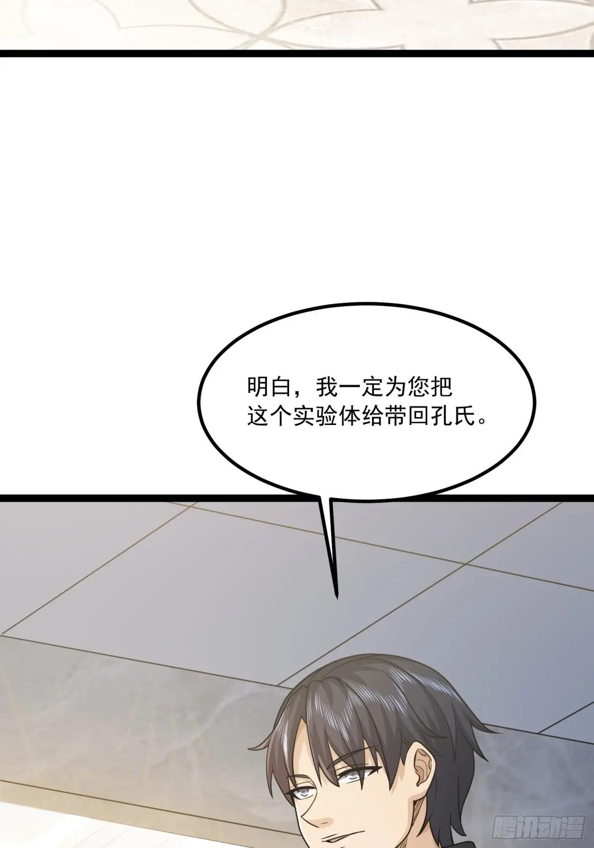 359 反叛 第46页