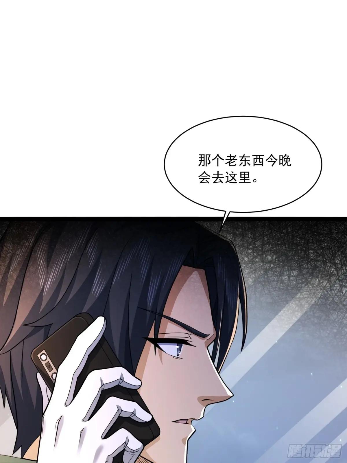 359 反叛 第49页