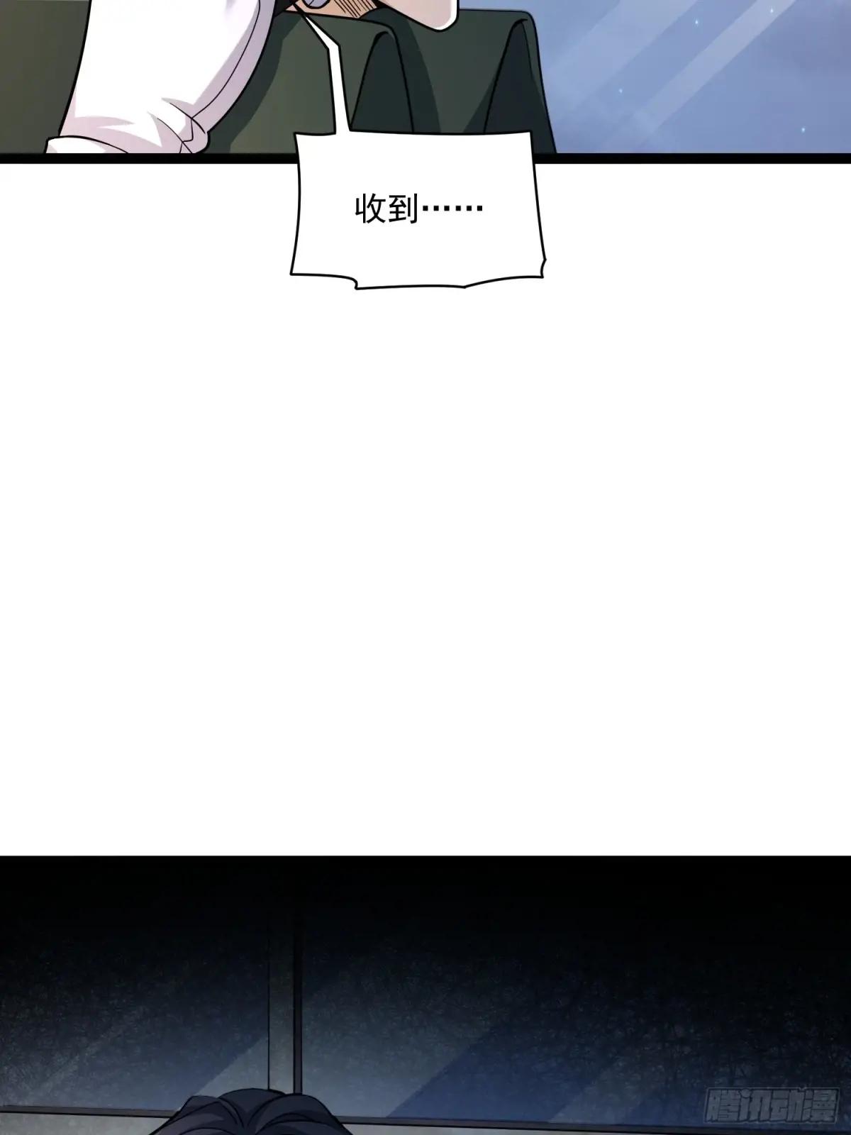 359 反叛 第50页