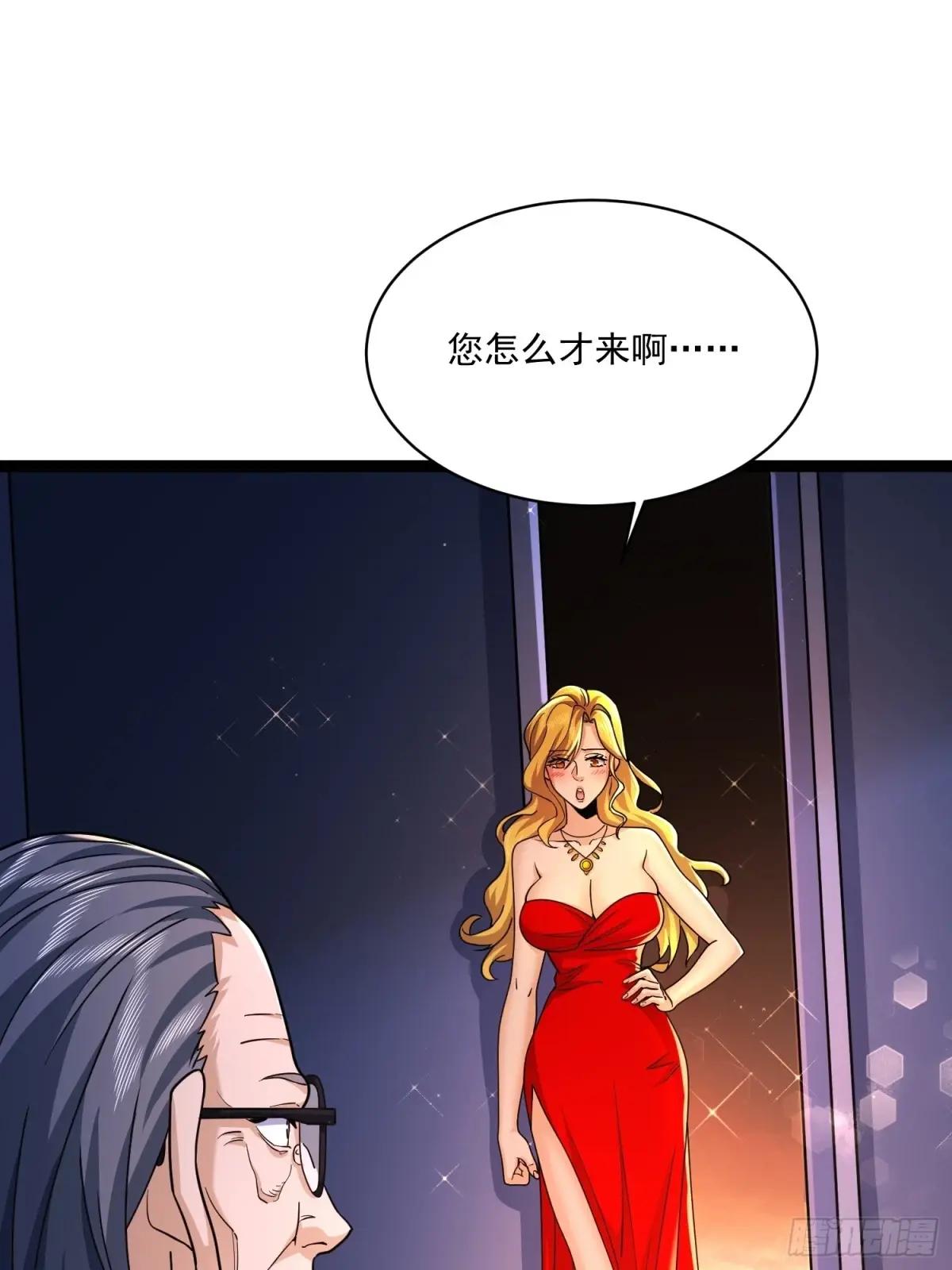 359 反叛 第56页