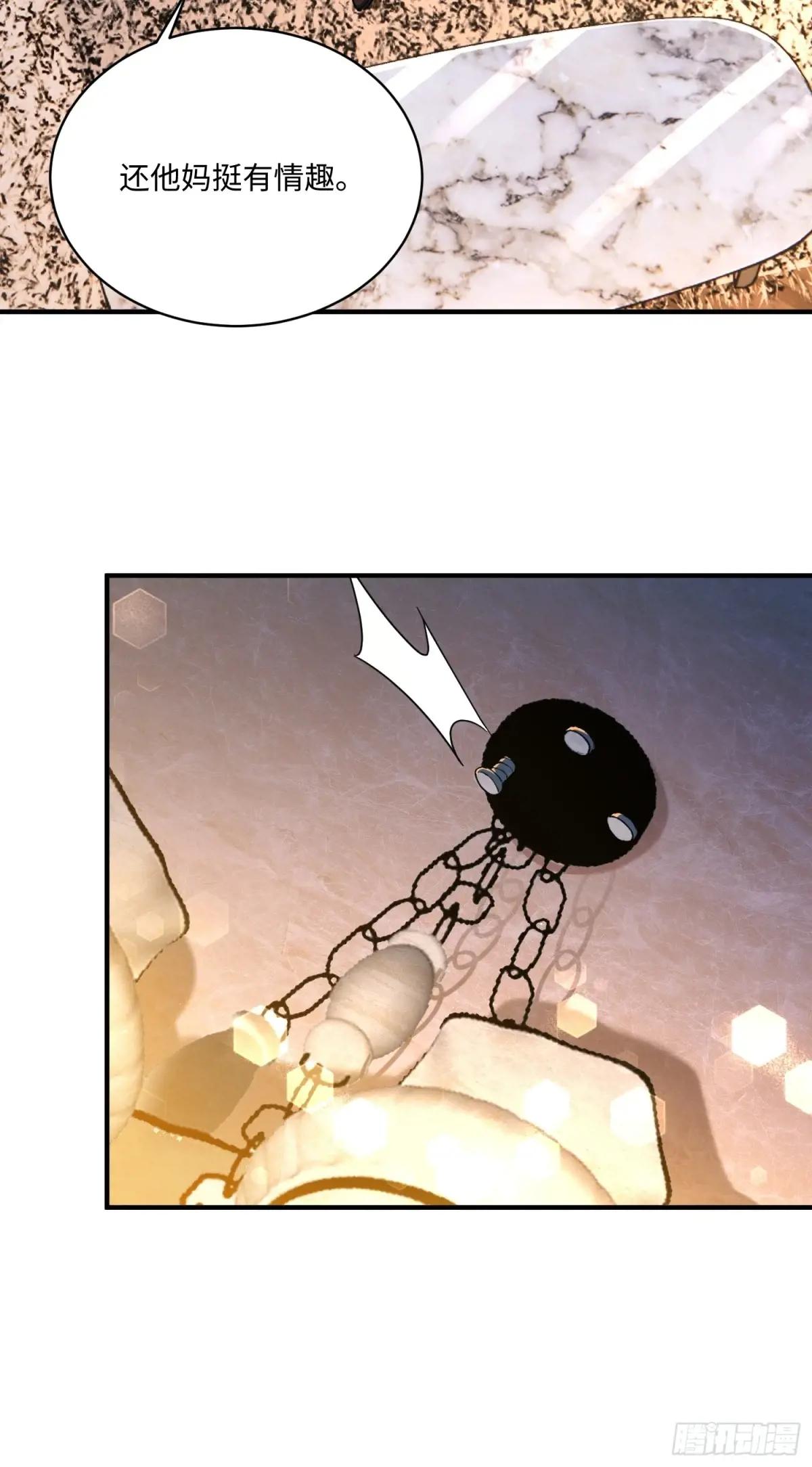 359 反叛 第66页