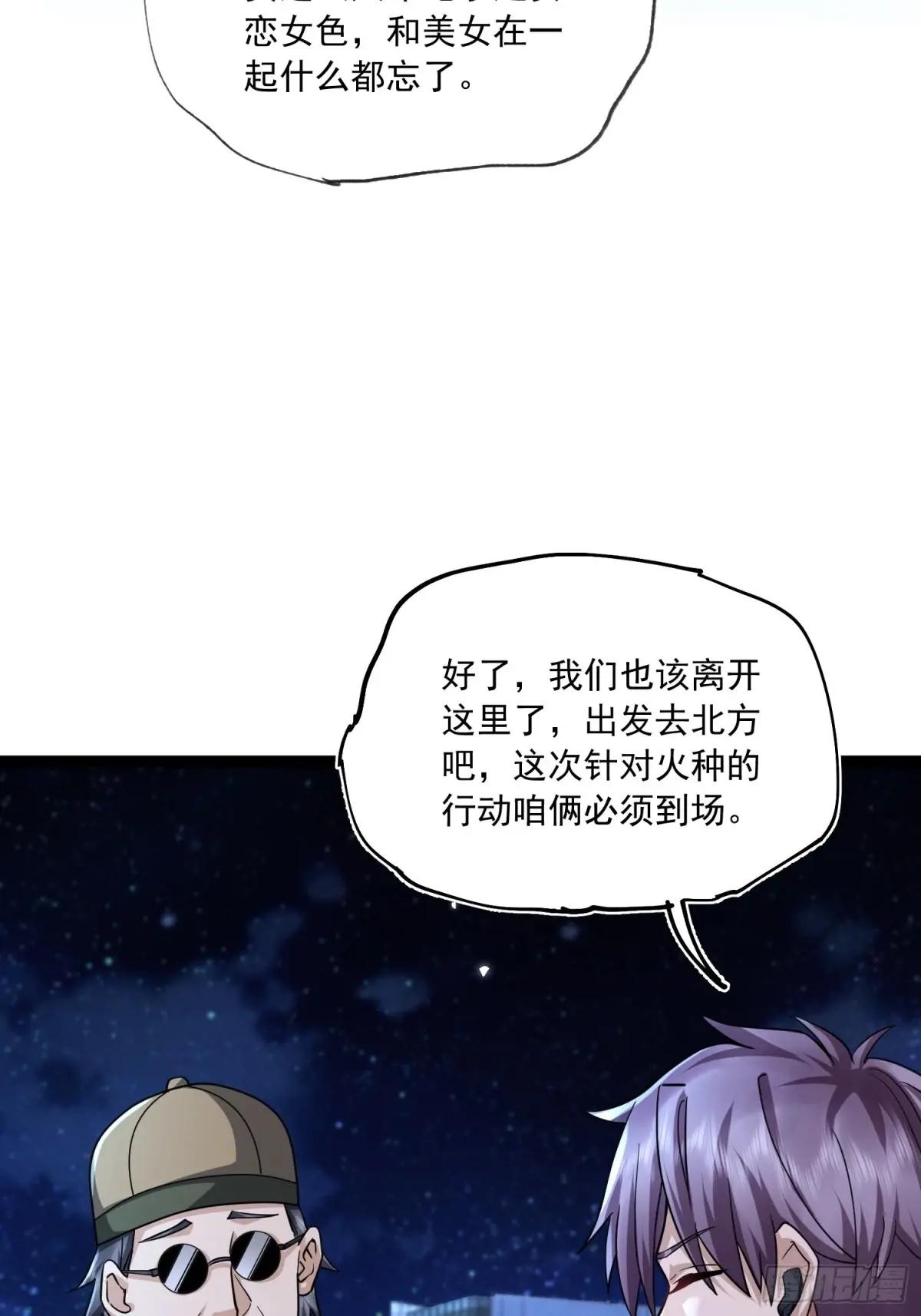 359 反叛 第79页