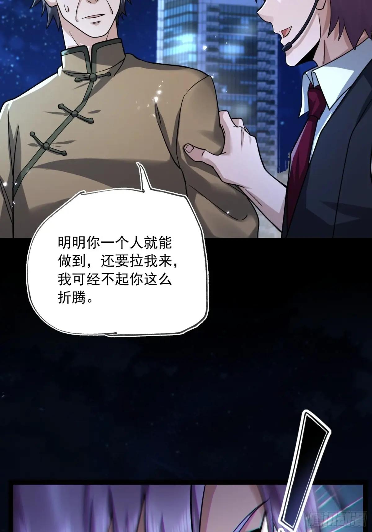 359 反叛 第80页